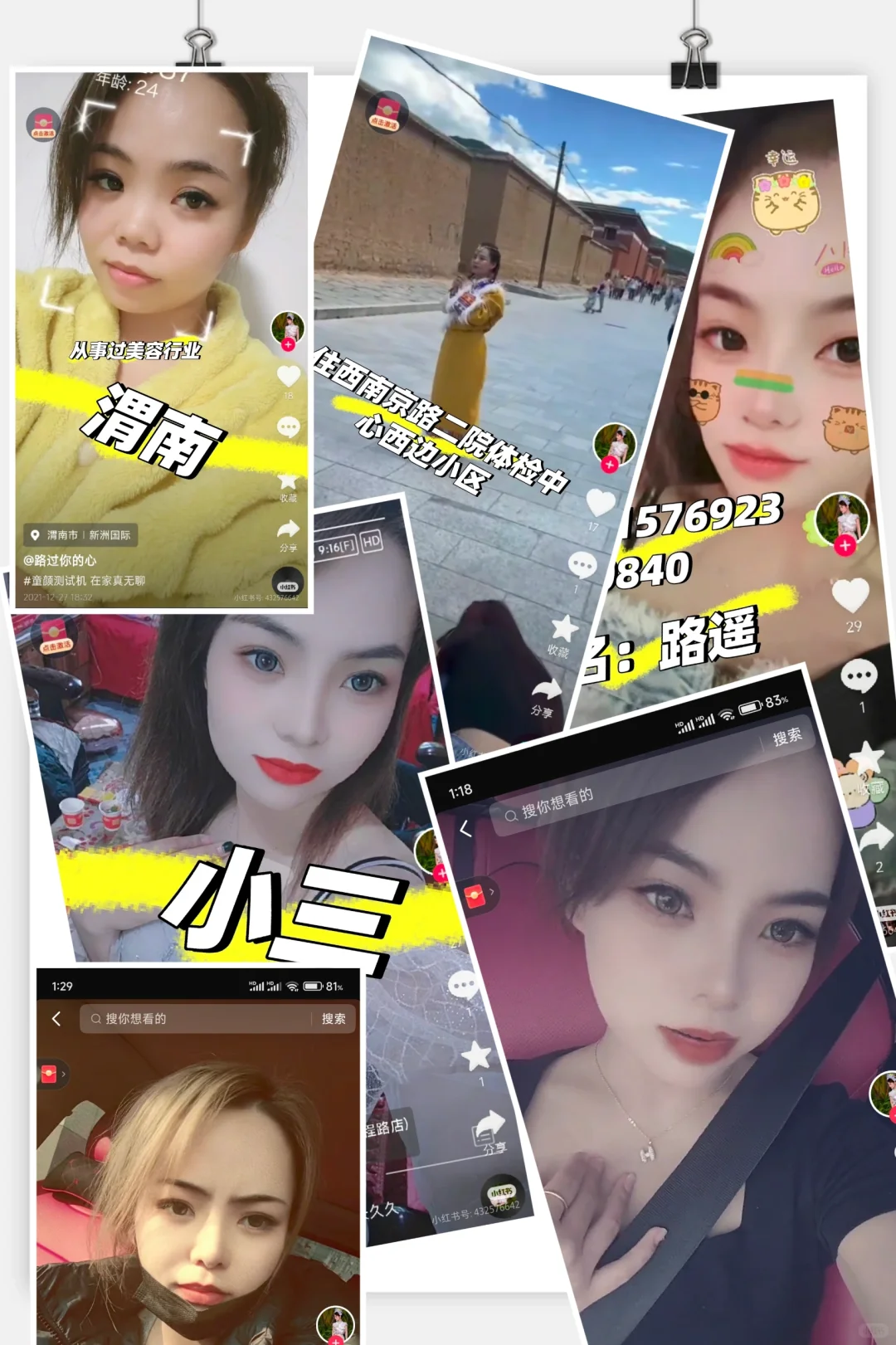 她好像很好！好想和她认识一下！！！