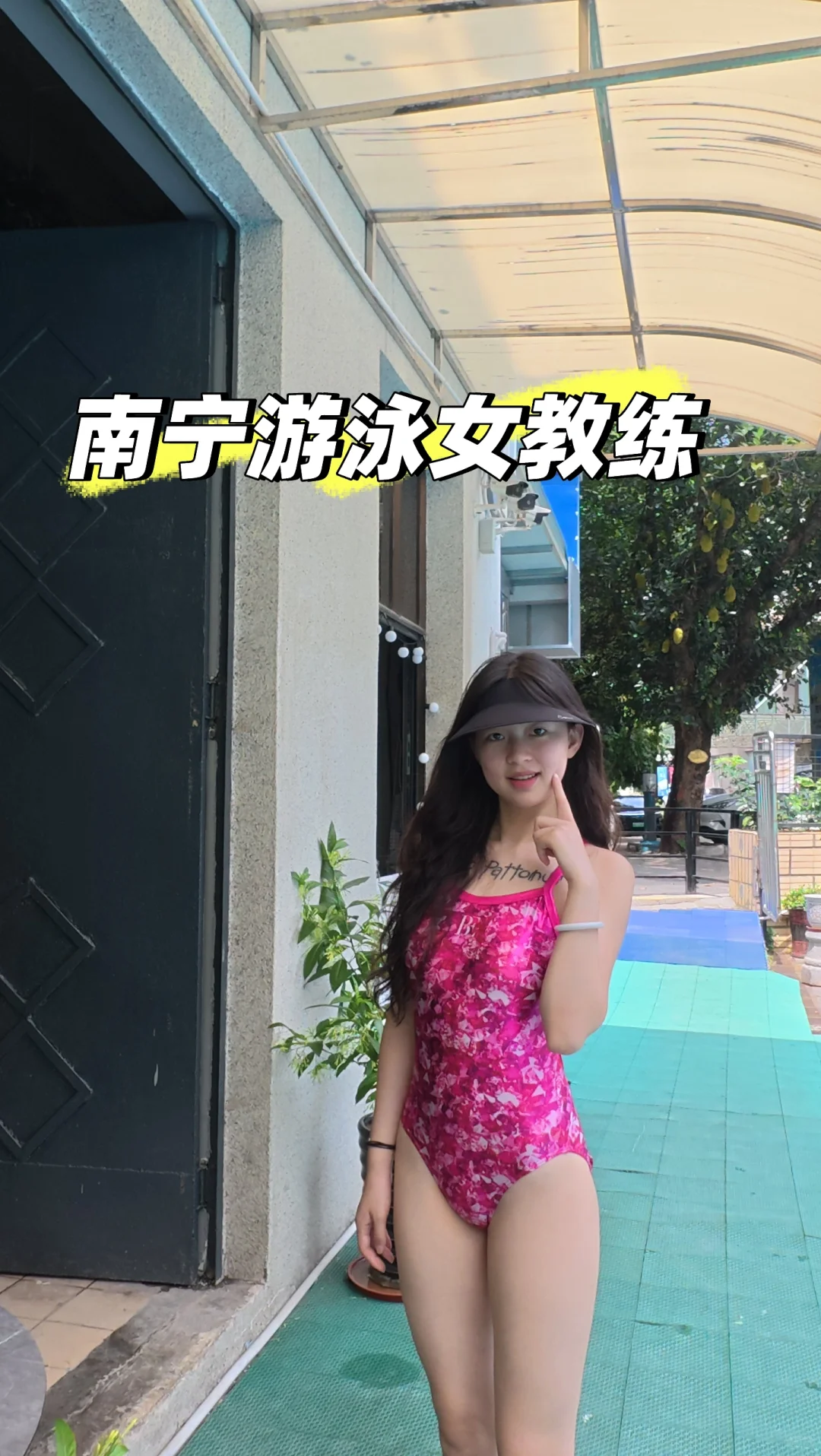 南宁游泳女教练，温柔又细心