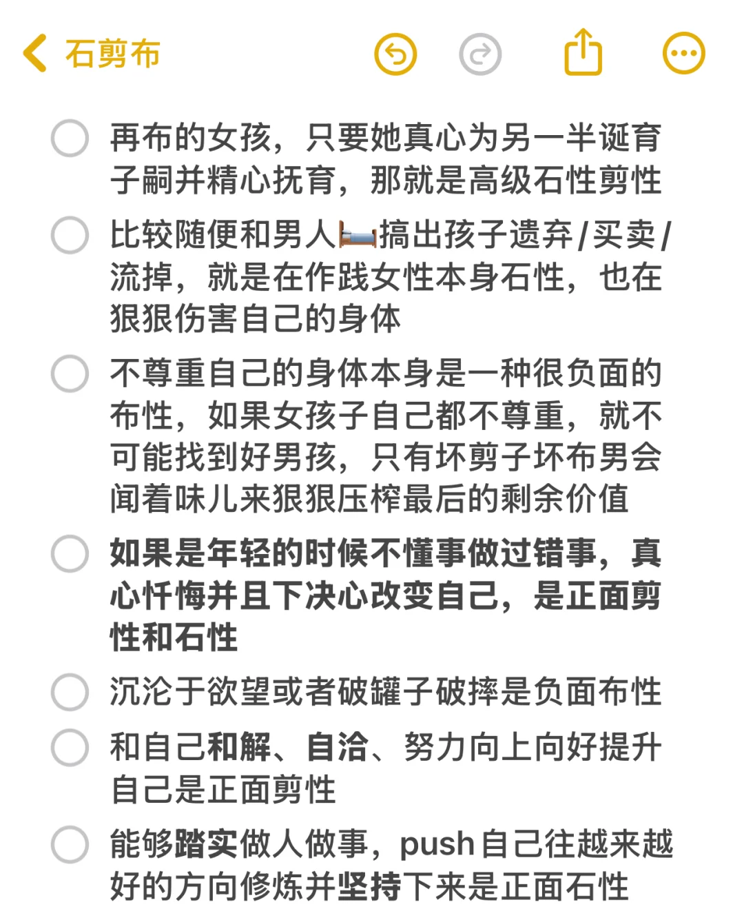 女孩们请保护好自己的高级石性剪性