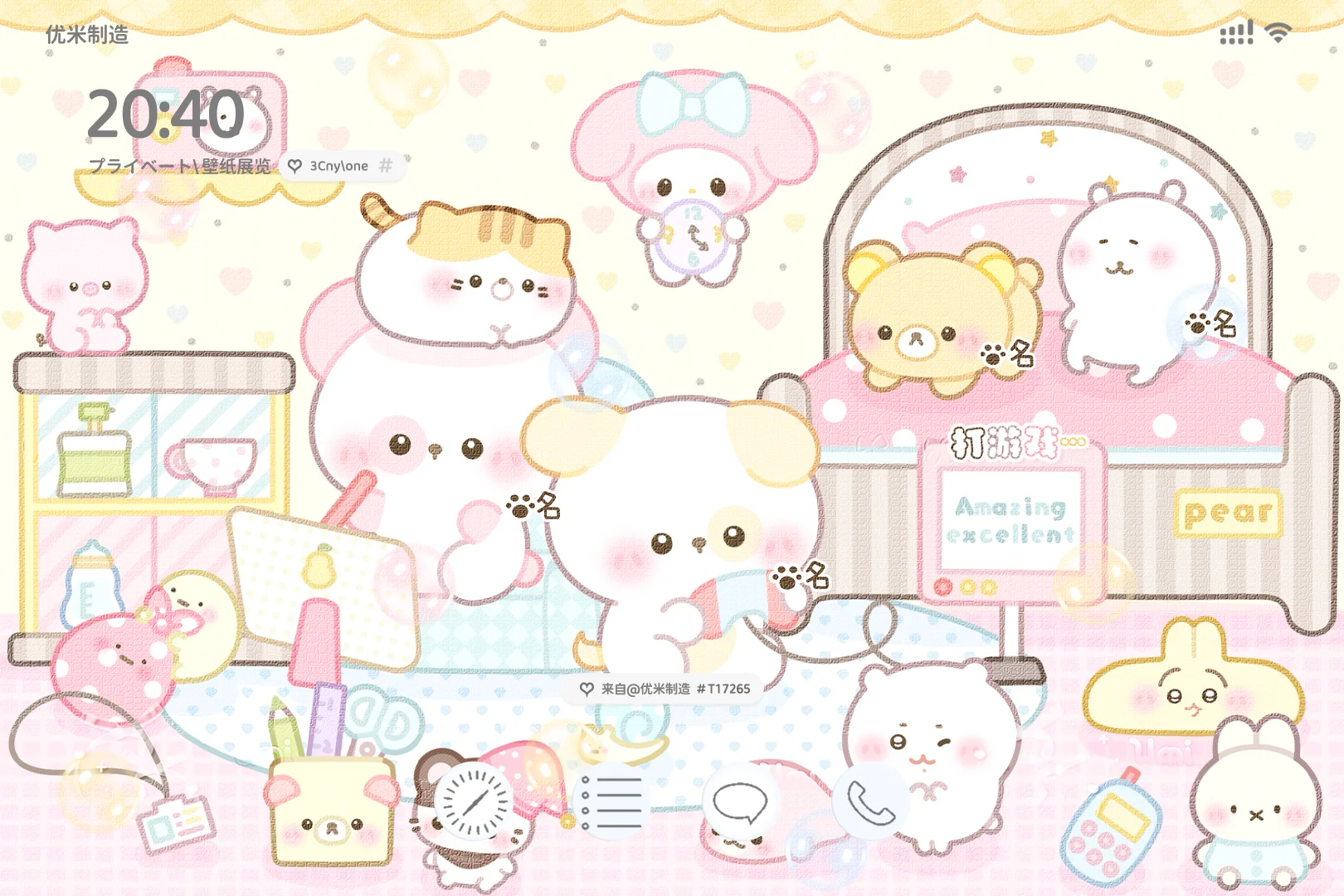 ♡可爱ipad壁纸.+3🥕/p +.