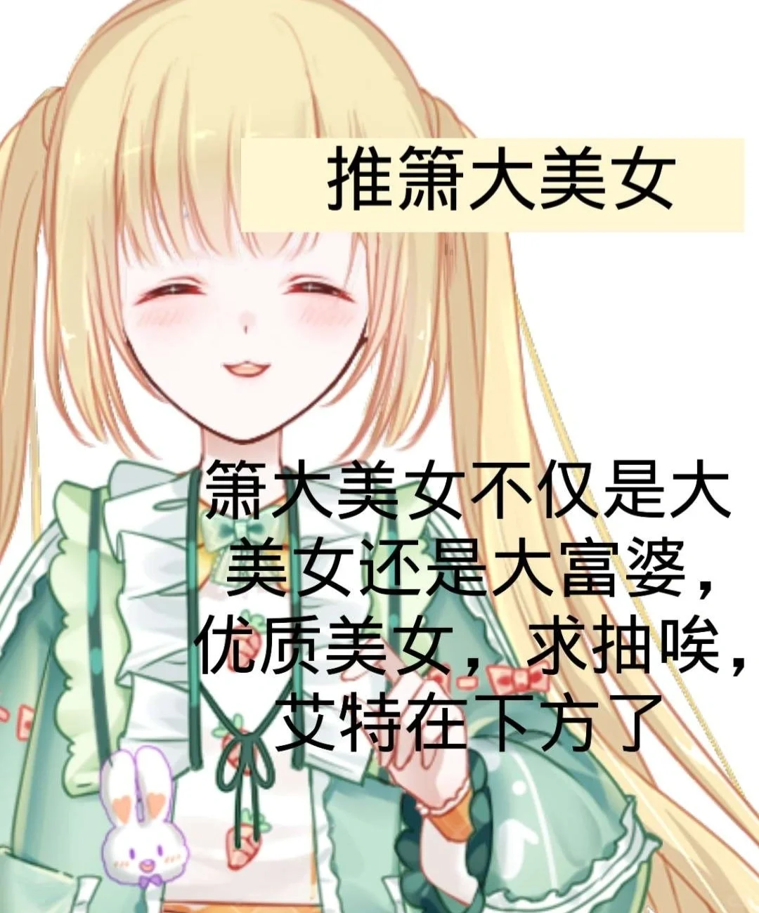 推箫大美女