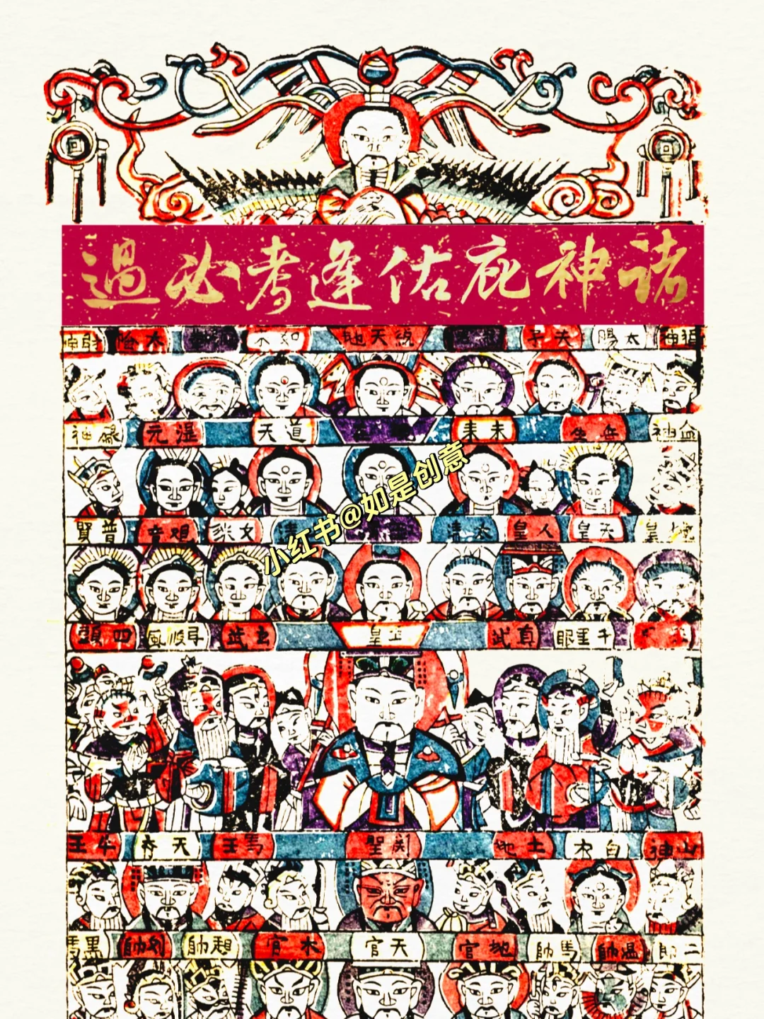 来张喜庆高考壁纸