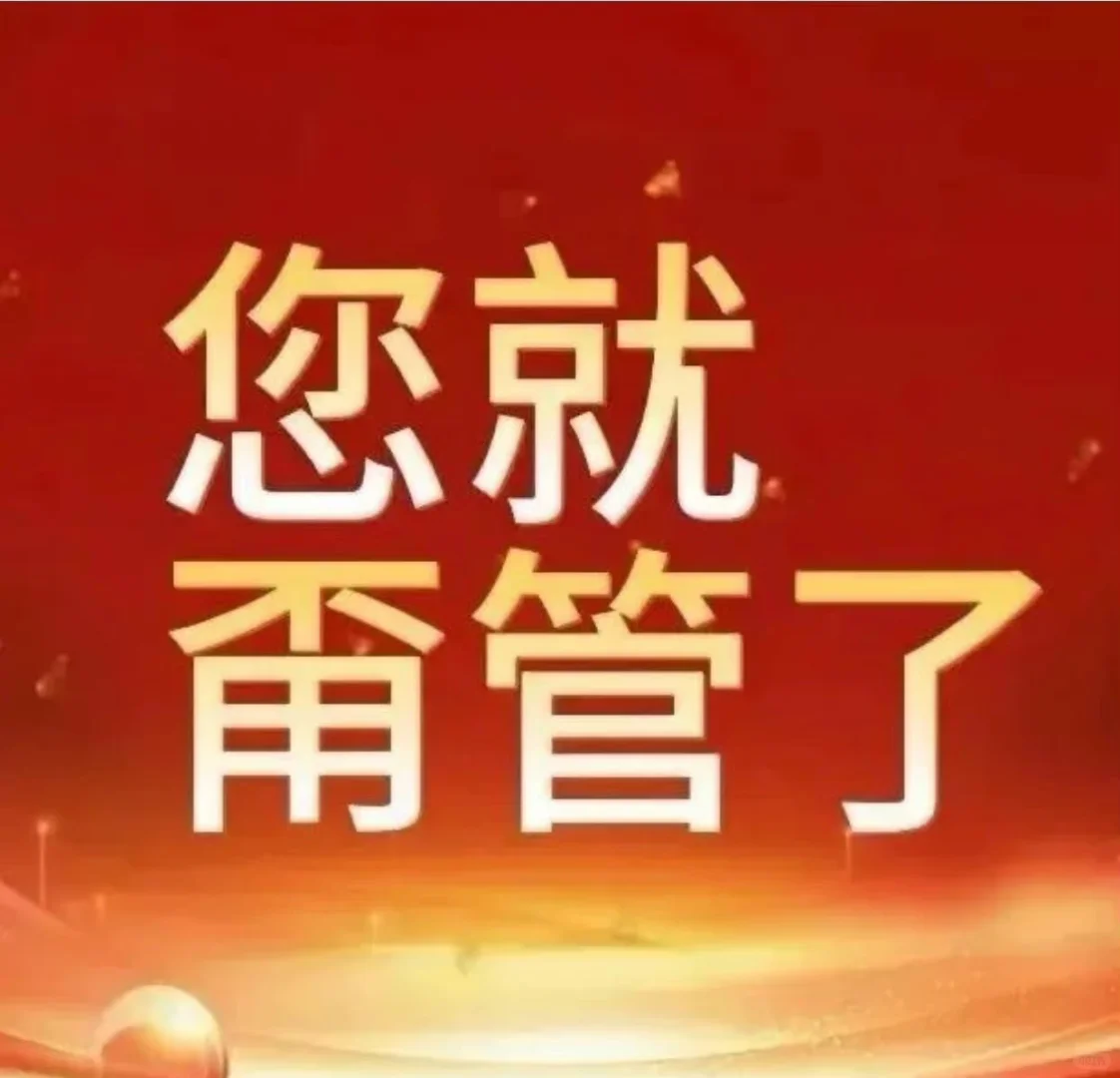 纯文字表情包