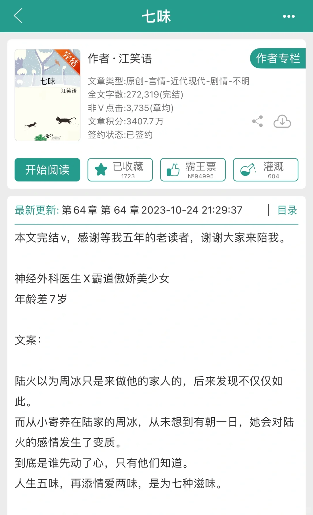熟男熟女文，伪兄妹梗，都市细水长流！