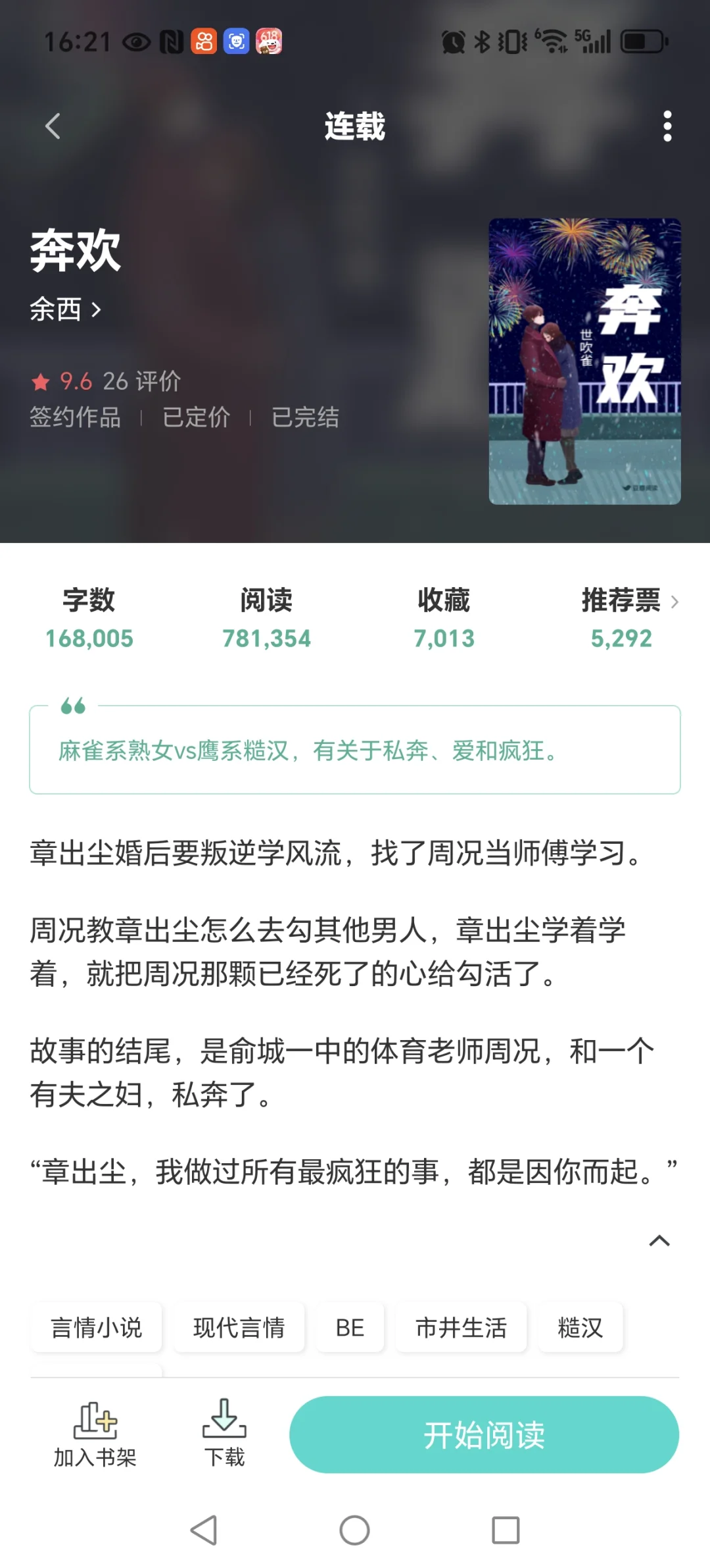 熟男熟女双向沉沦💔