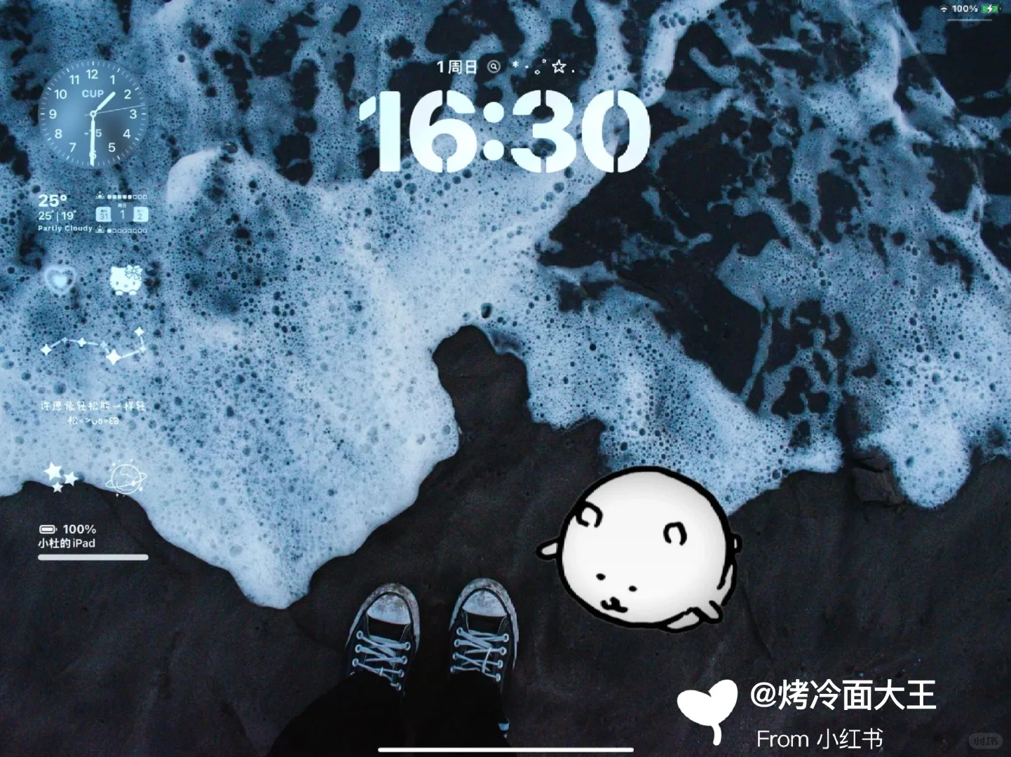 自嘲熊夏天ipad壁纸
