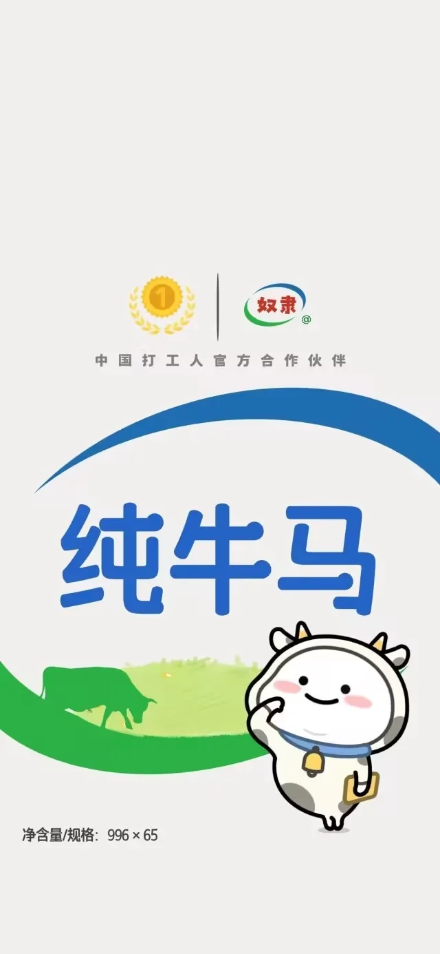 壁纸｜打工人🌝