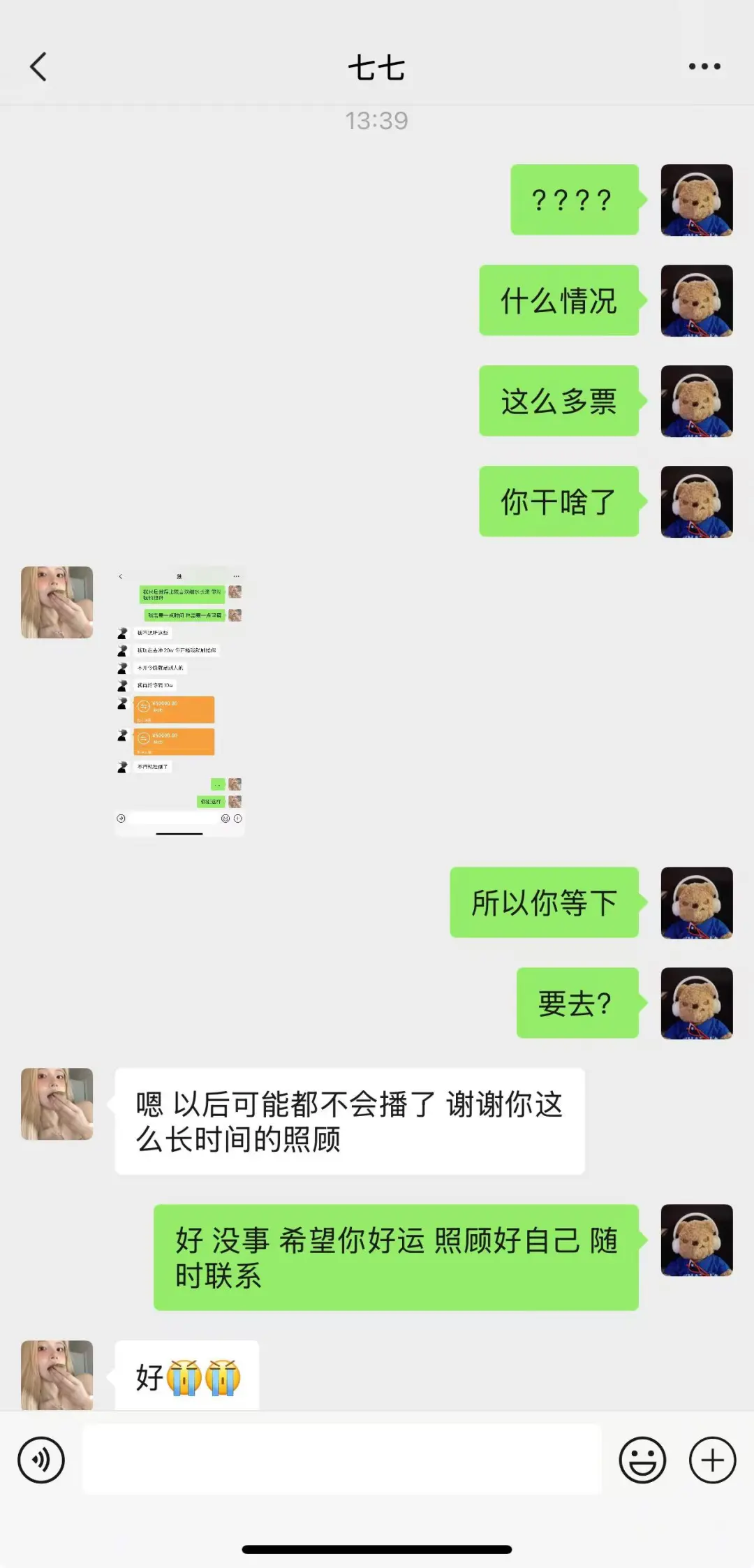 富少一言不合狂刷60w追女孩