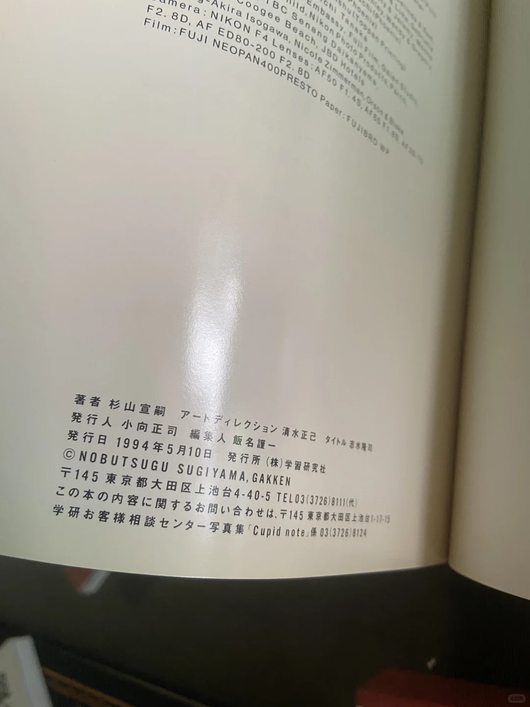 Cupid note 杉山宣嗣写真集