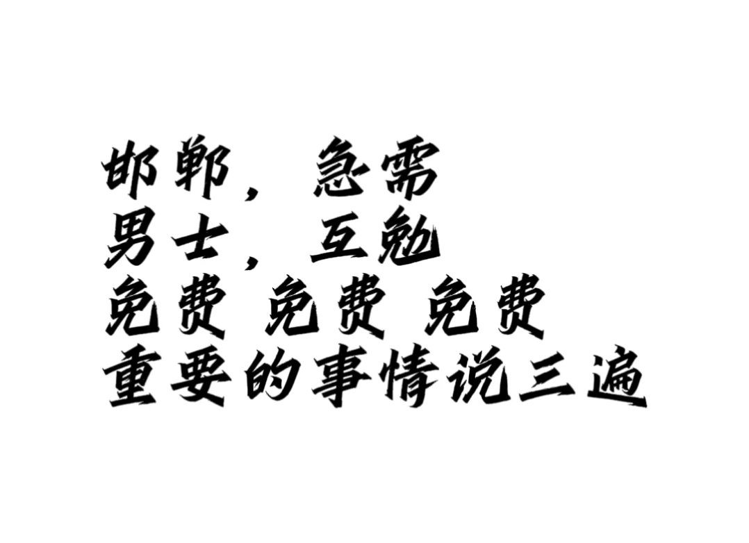 邯郸互勉男士模特