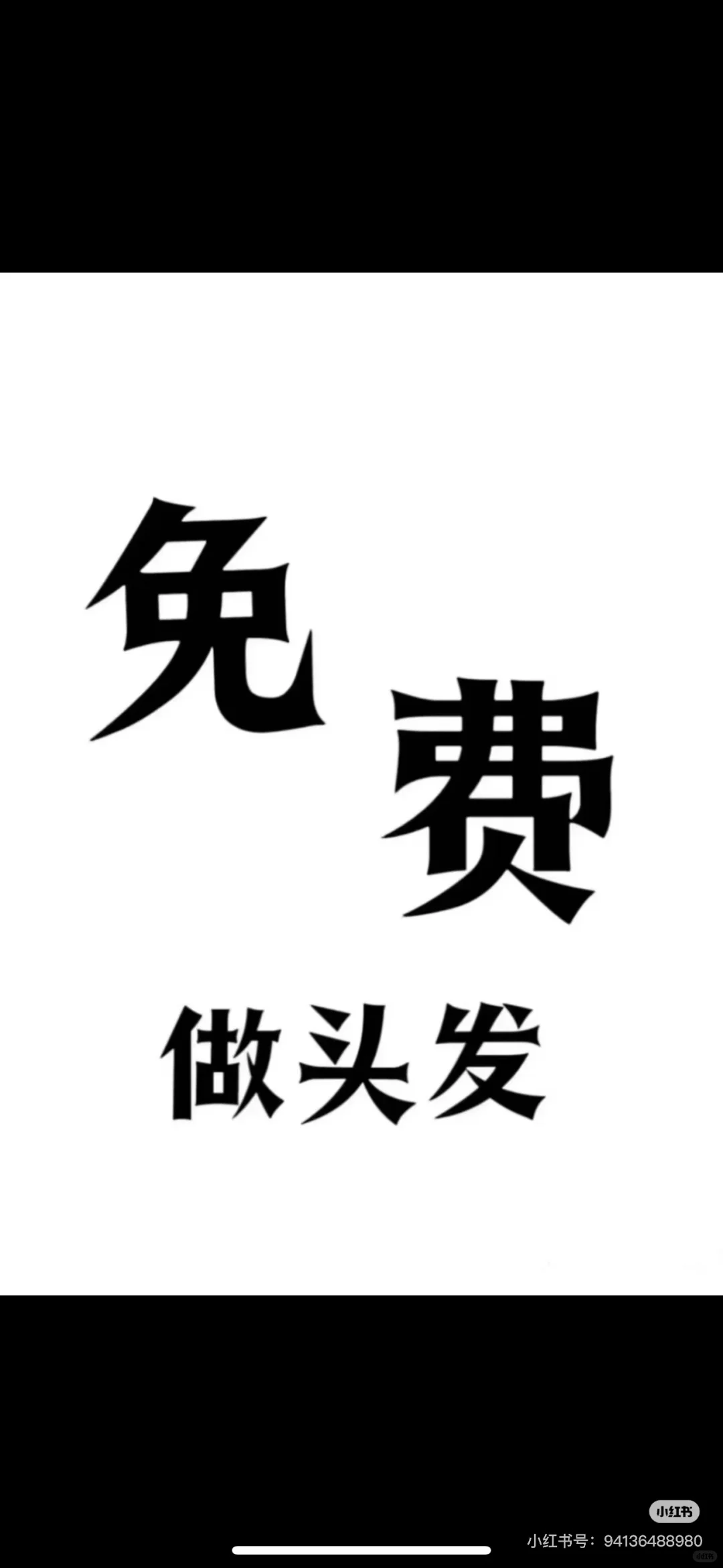 邯郸互免模特