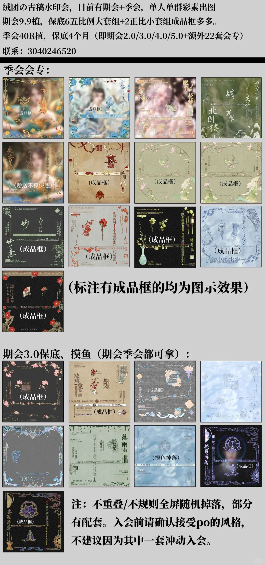 当我生了套涩涩框后，群里炸了