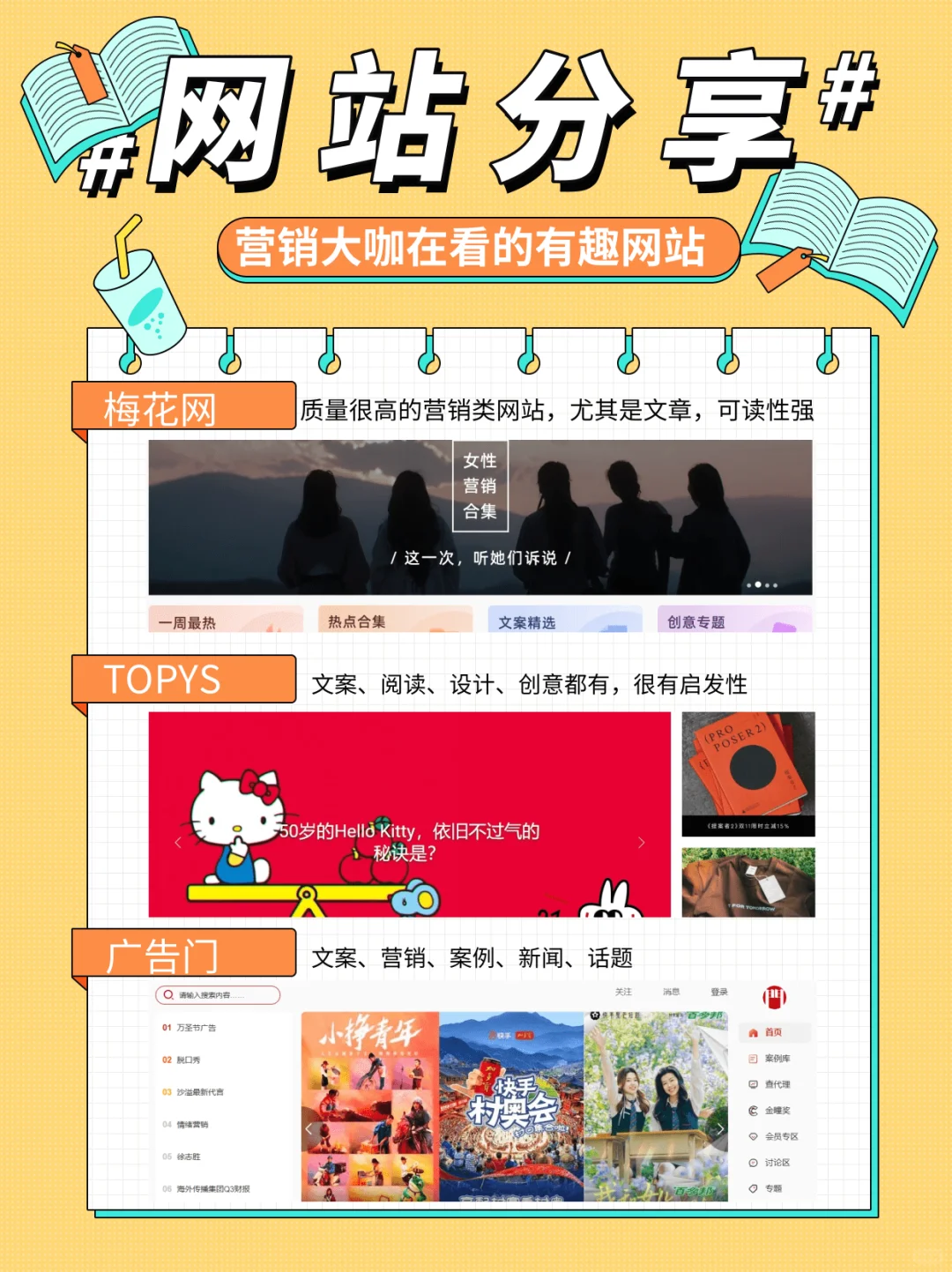 营销大咖都在看的小众网站