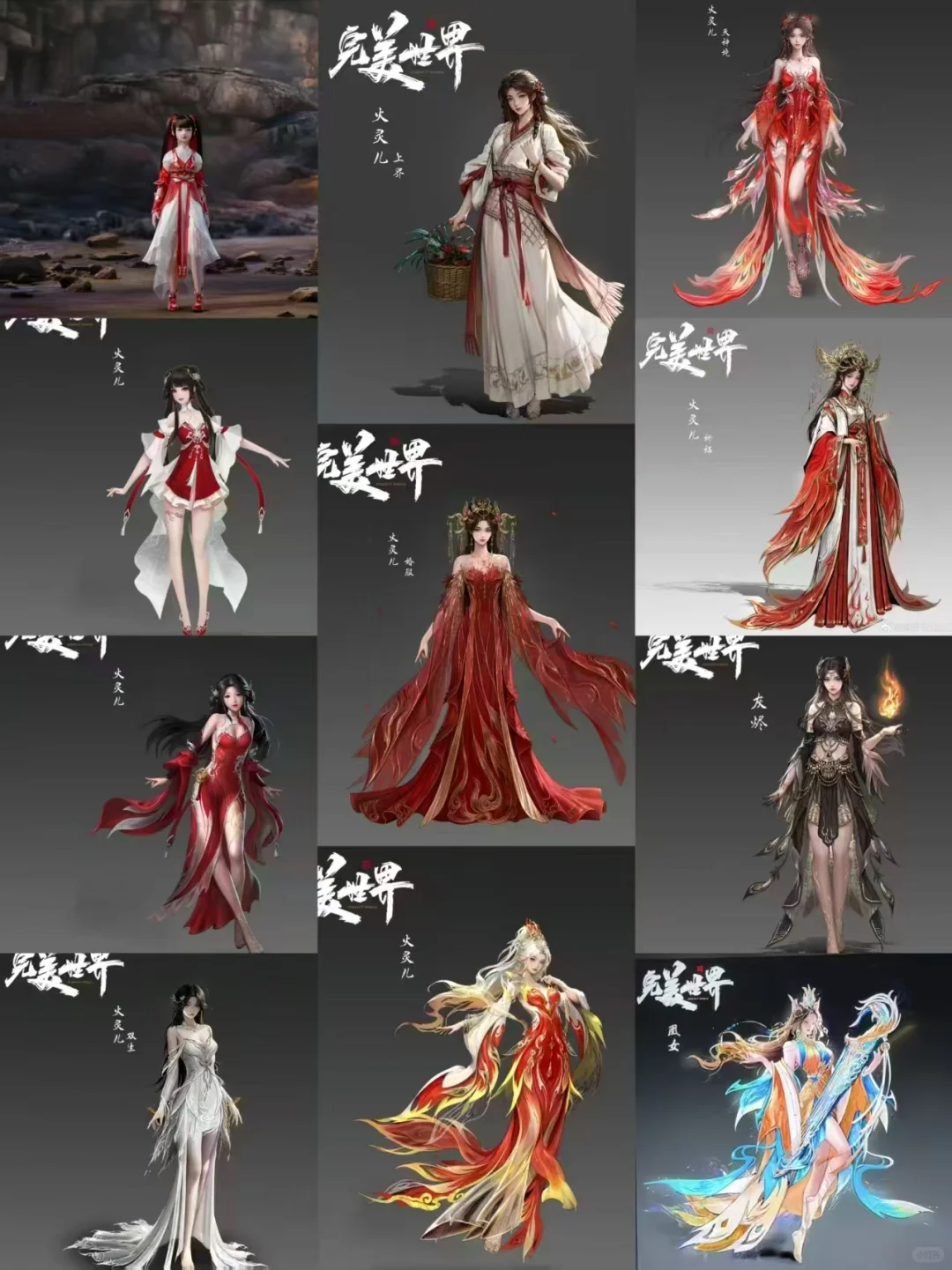 火灵儿是不是国漫建模最多的女主？
