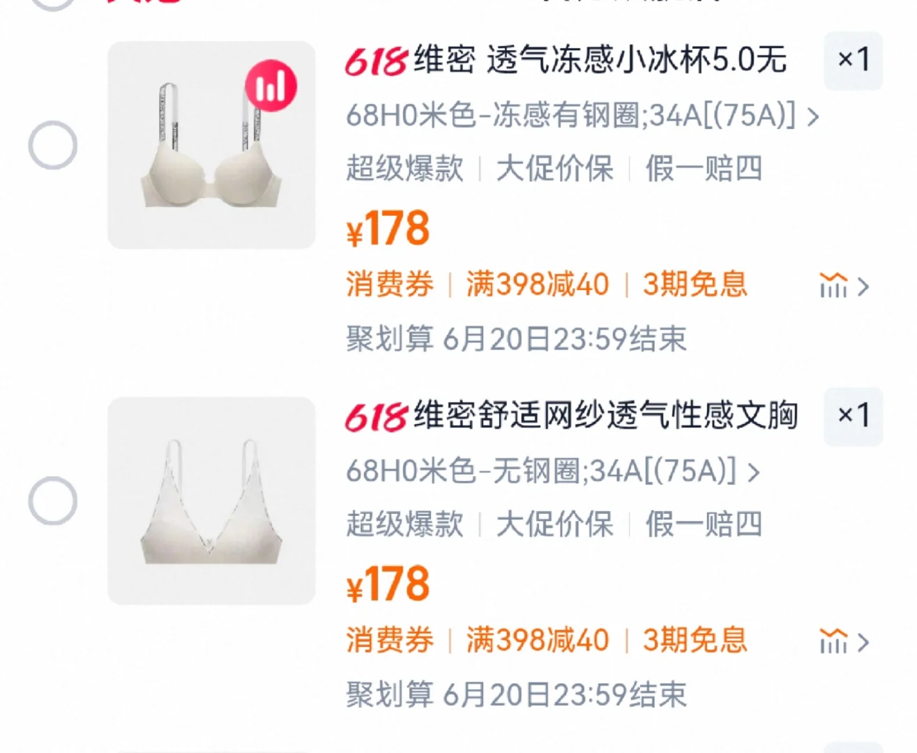 维密求推荐