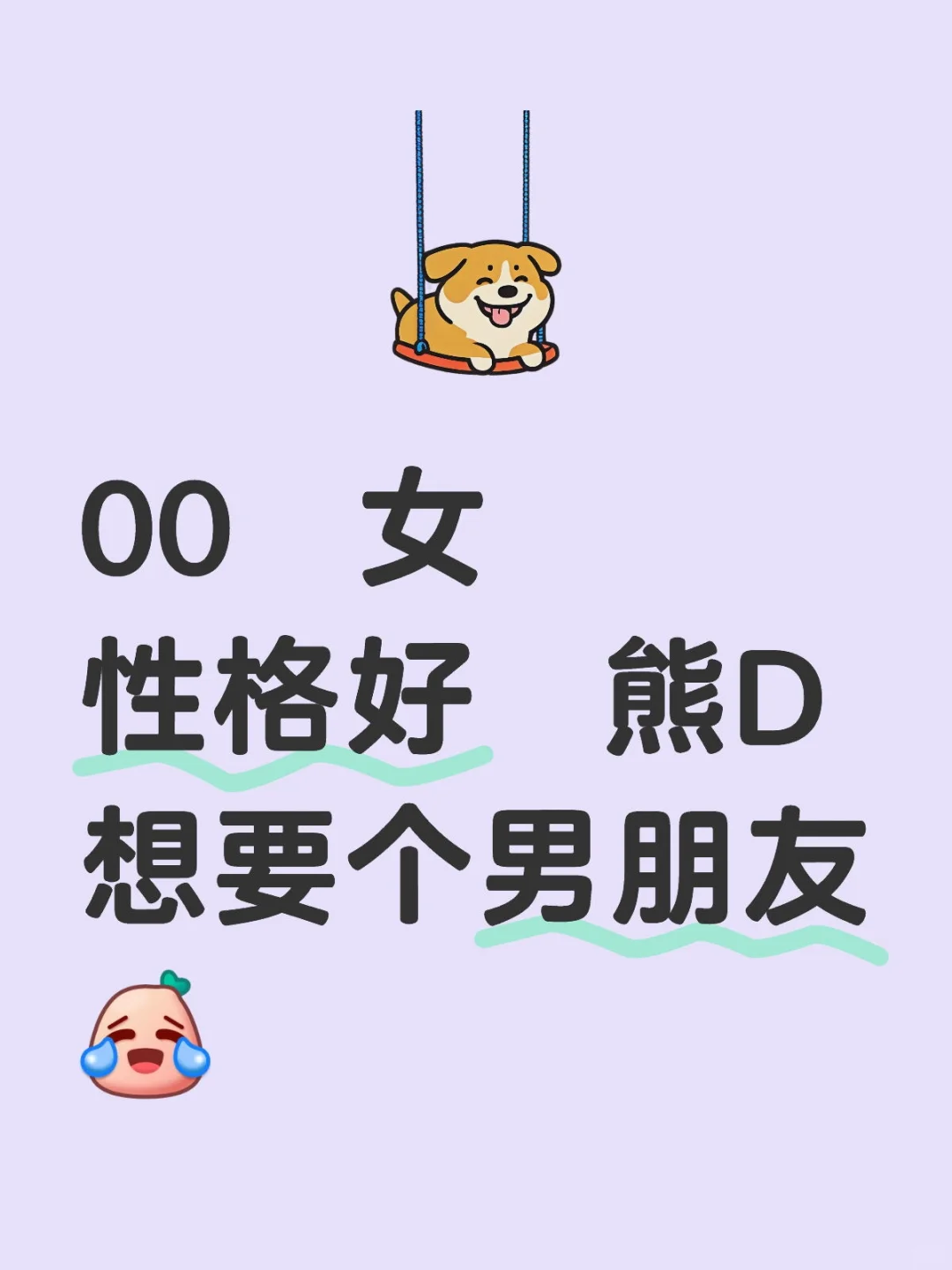 男朋友都去哪里了