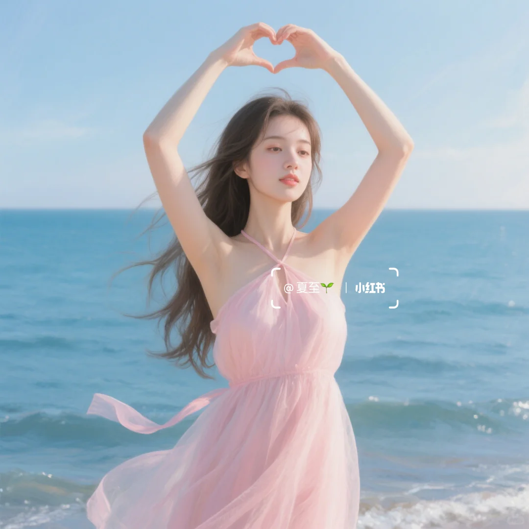 📸海边拍照姿势不重样