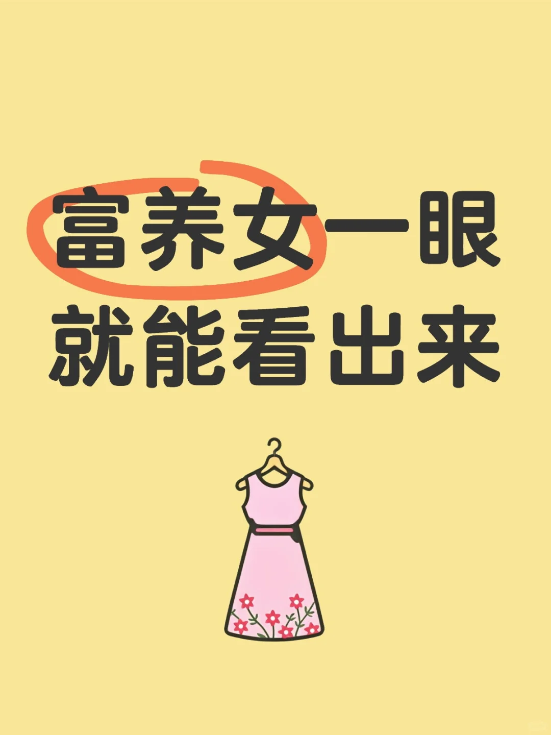 投胎是个技术活