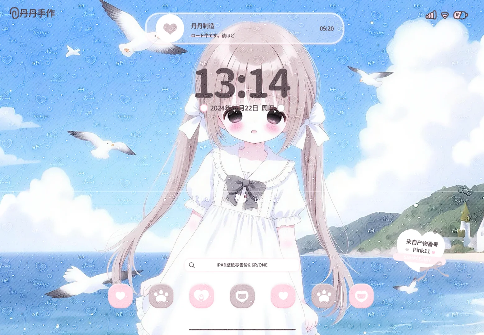 iPad壁纸前200喜留