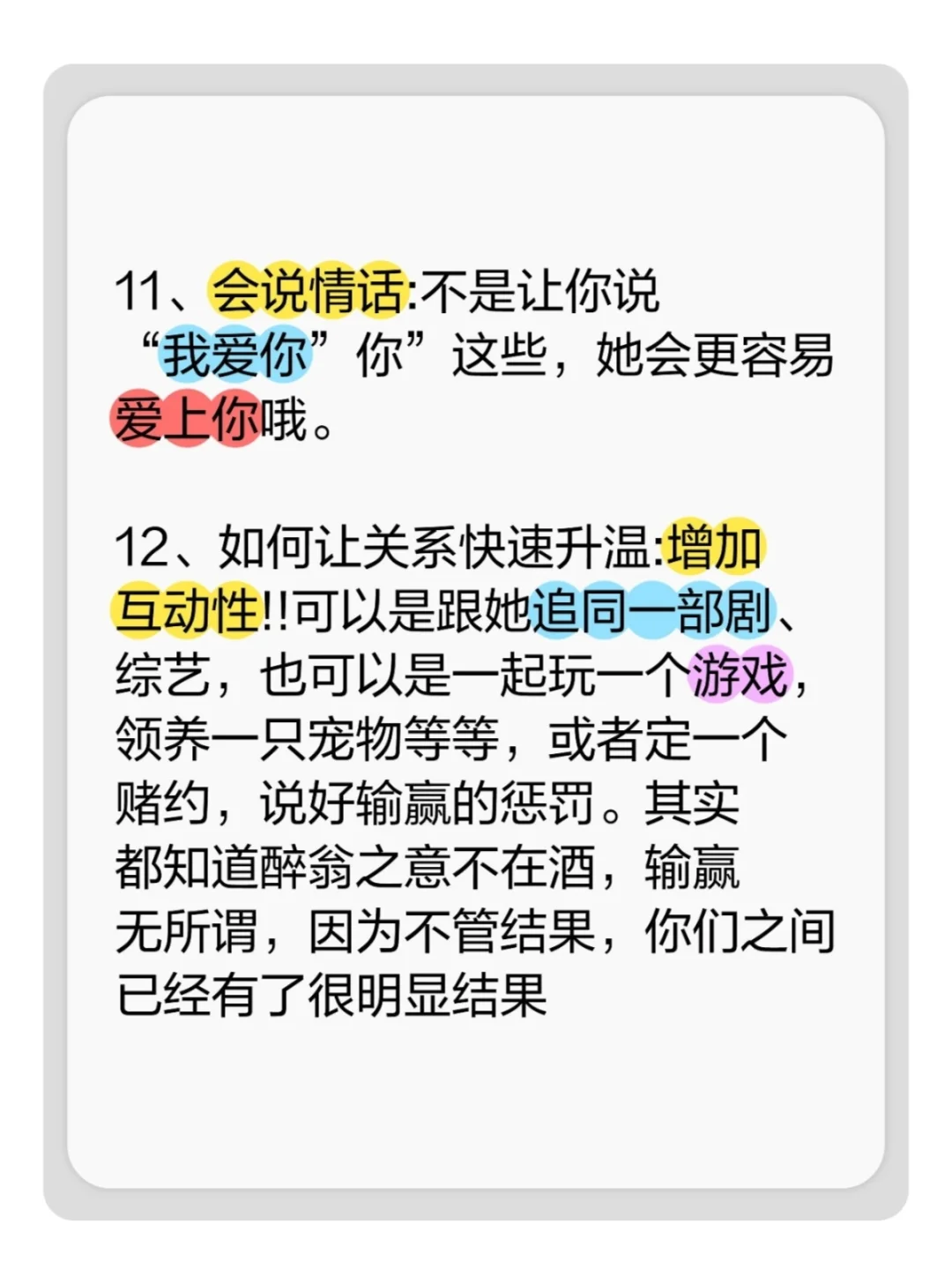 一个很“变态”但能让女生欲罢不能的技巧