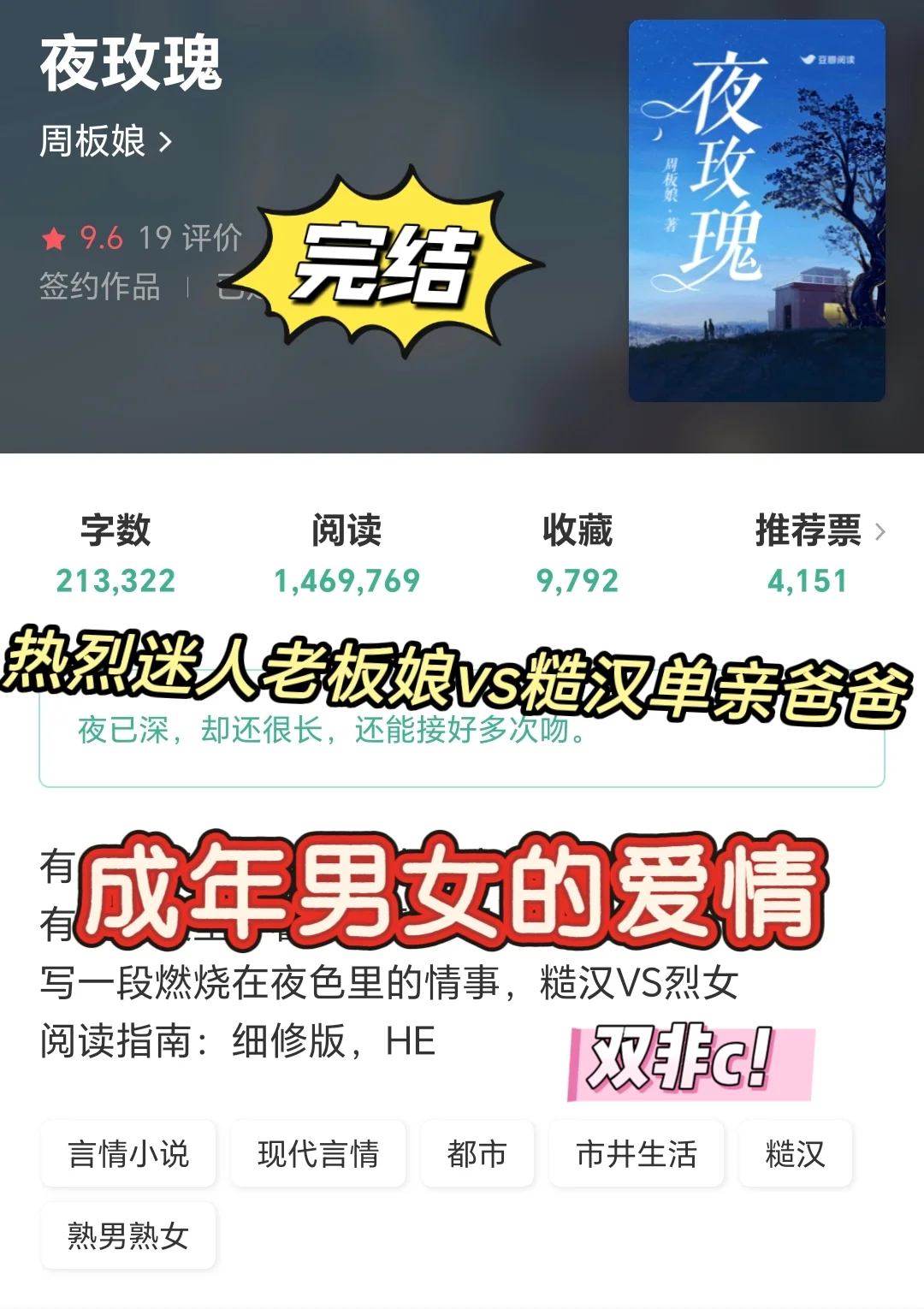 成人向熟男熟女｜走肾走心！烈女vs糙汉