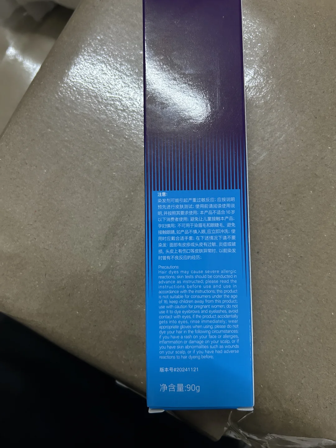 90染发膏