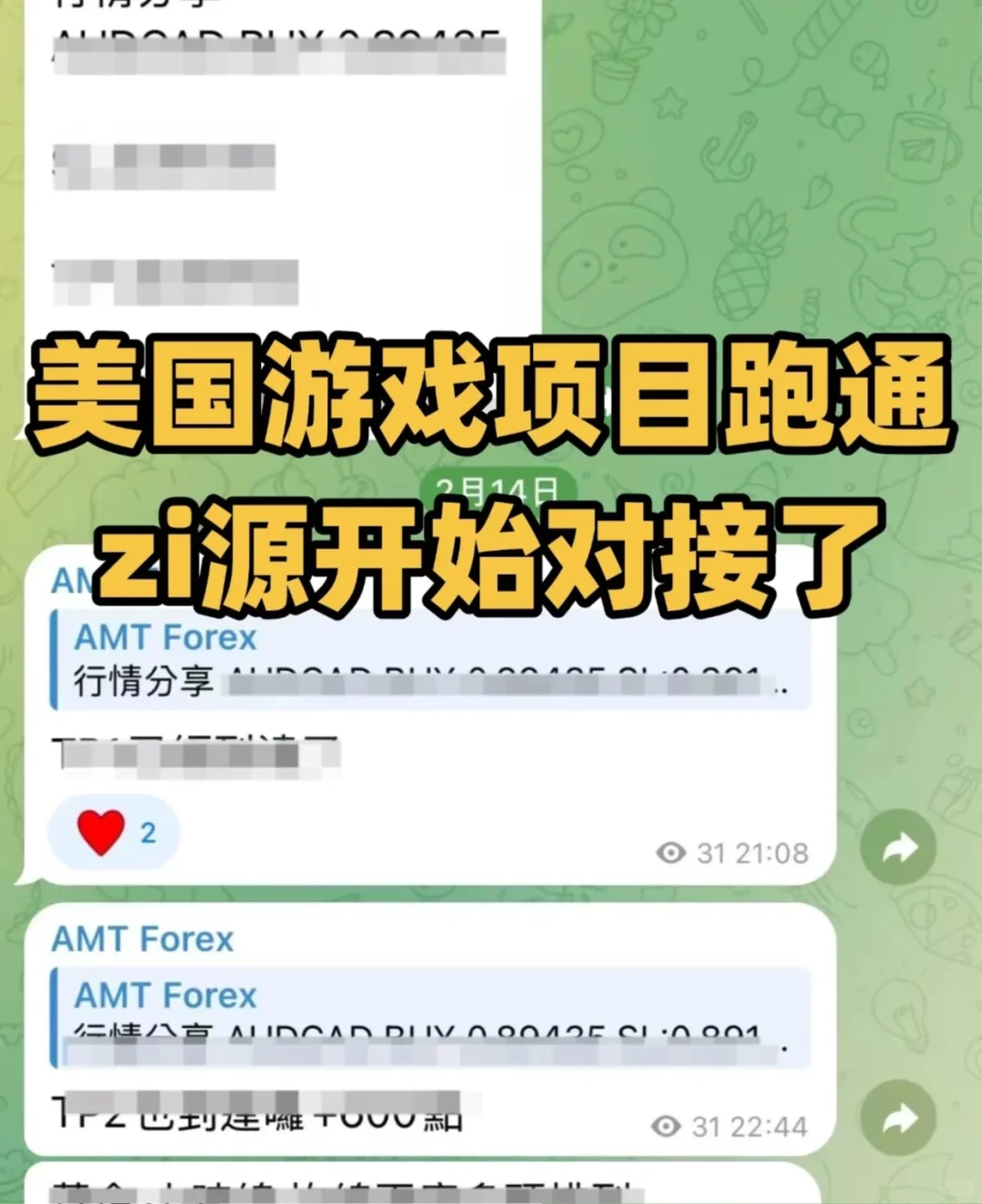 美国游戏项目跑通zi源开始对接了