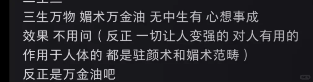 玉女派道家媚术驻颜术 金贵娇媚人 提升手册