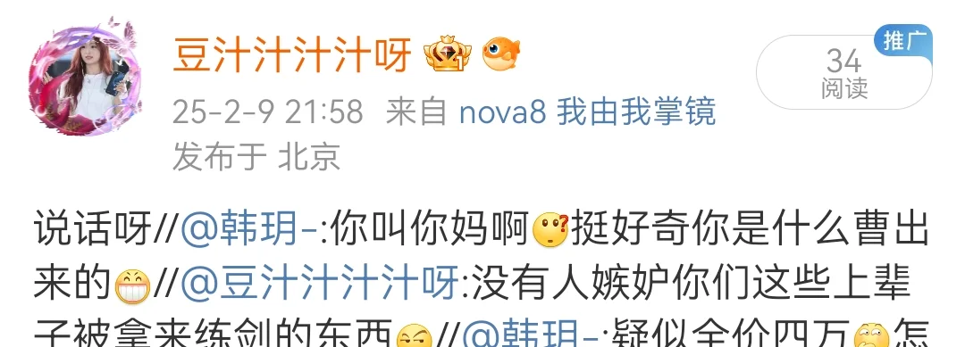 银尘粉t实习超话，开hq
