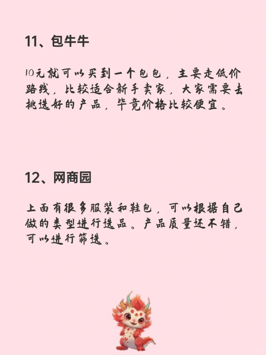 12个好用的网站，悄悄收藏☺