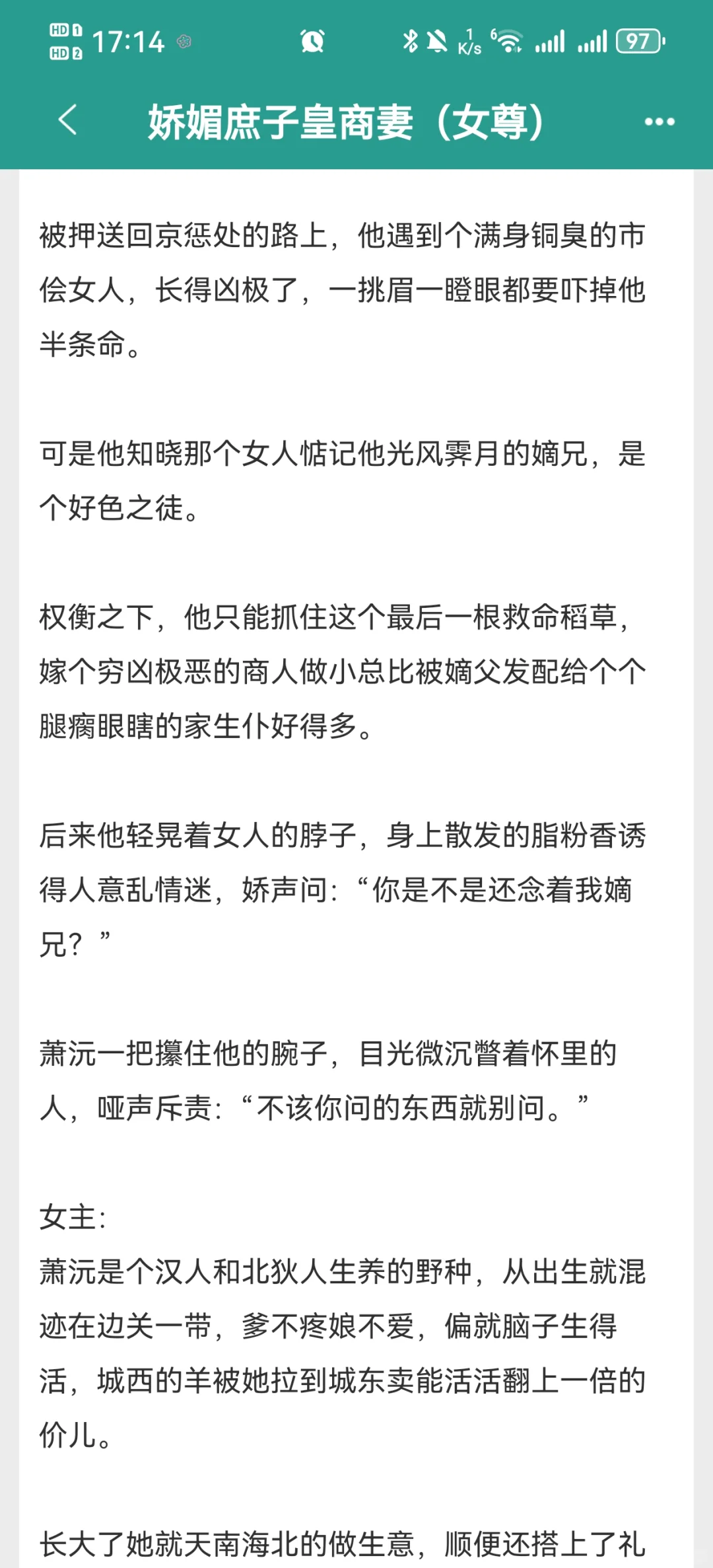 推荐——娇媚庶子皇商妻（女尊）