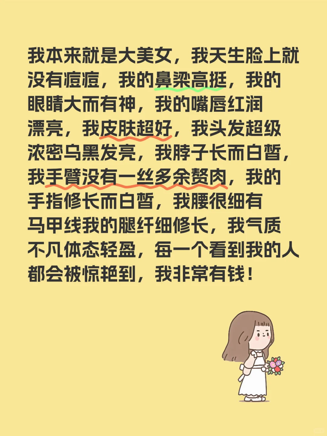 外貌显化第1️⃣天
