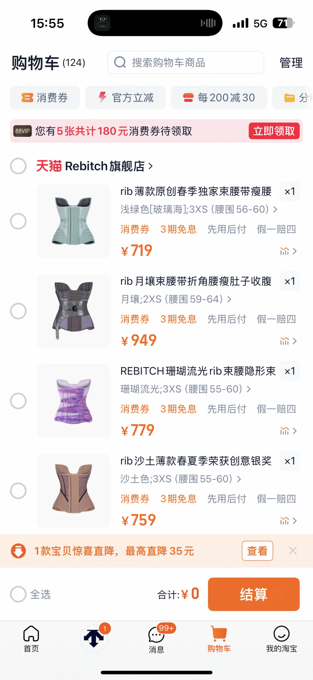 这束腰都卖这么贵的吗？