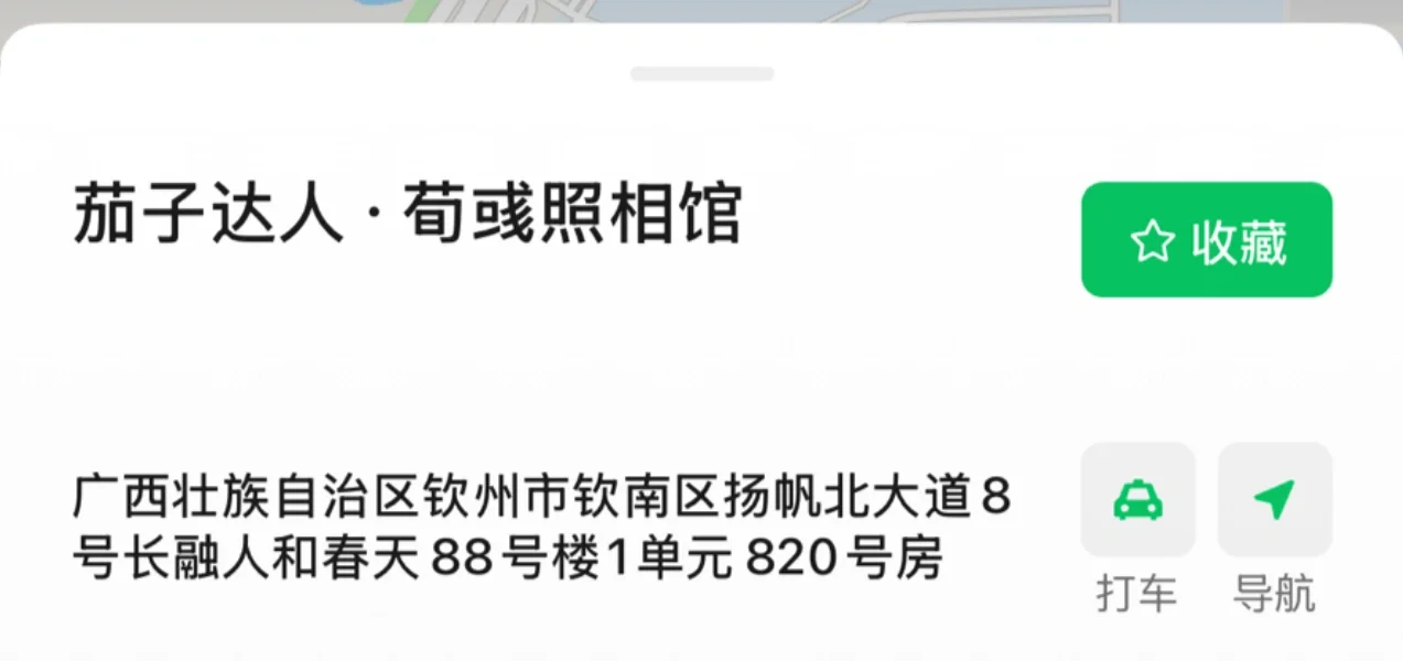 钦州拍照！钦州写真！❗️避雷钦州茄子达人！！！