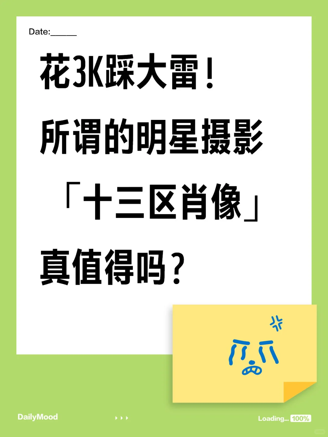 花3K踩大雷！「十三区肖像」真值的吗？