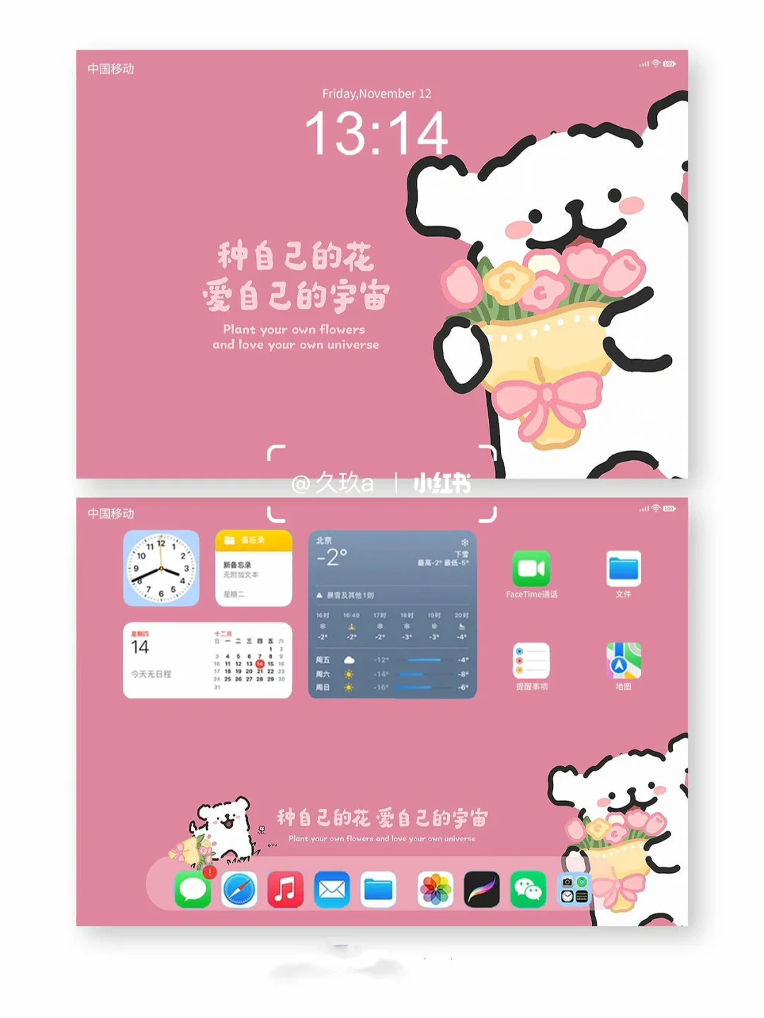 电脑平板壁纸｜线条小狗捧花 治愈系可爱壁纸