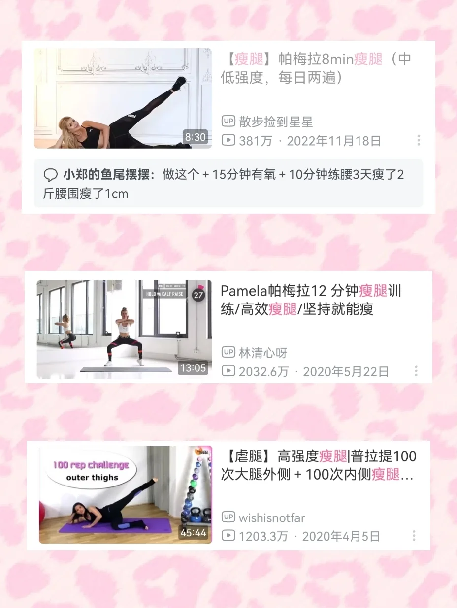 2025打响瘦腿第一枪！！（从刷到开始）