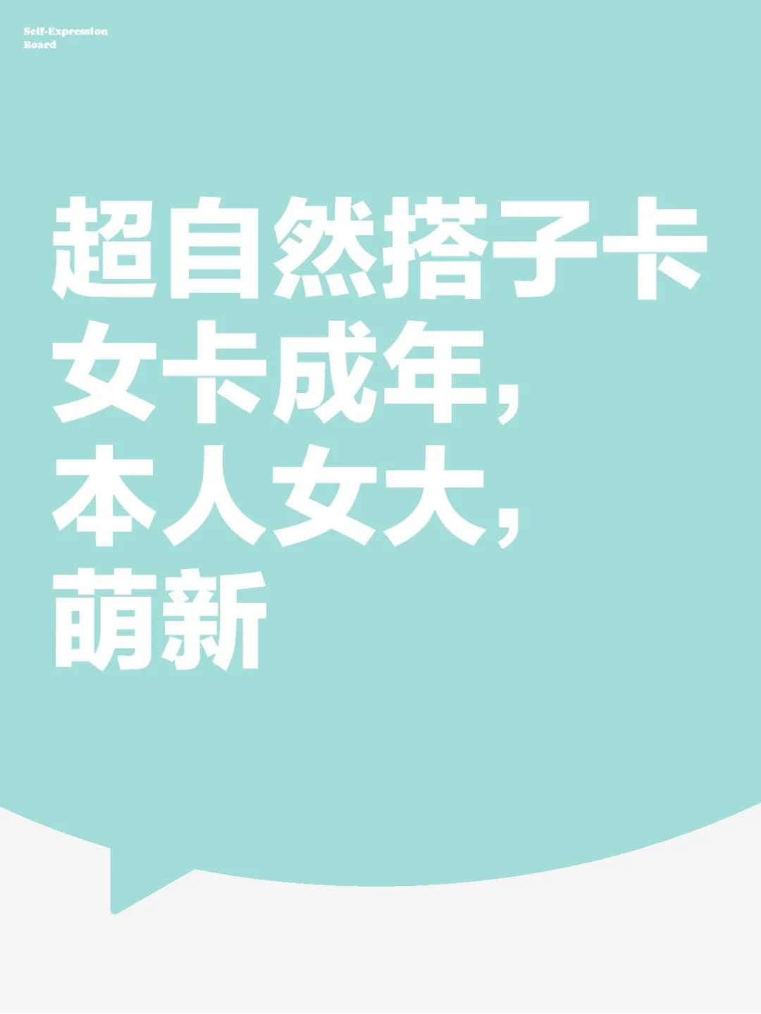 超自然搭子dd