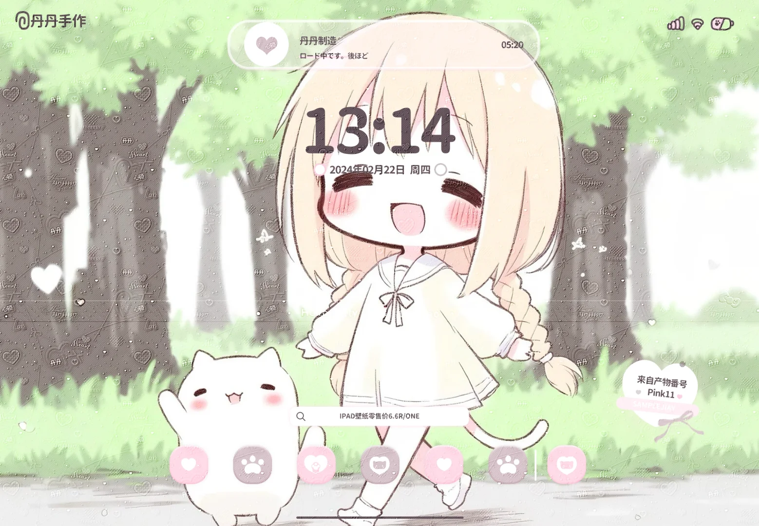免费iPad壁纸喜留不截止