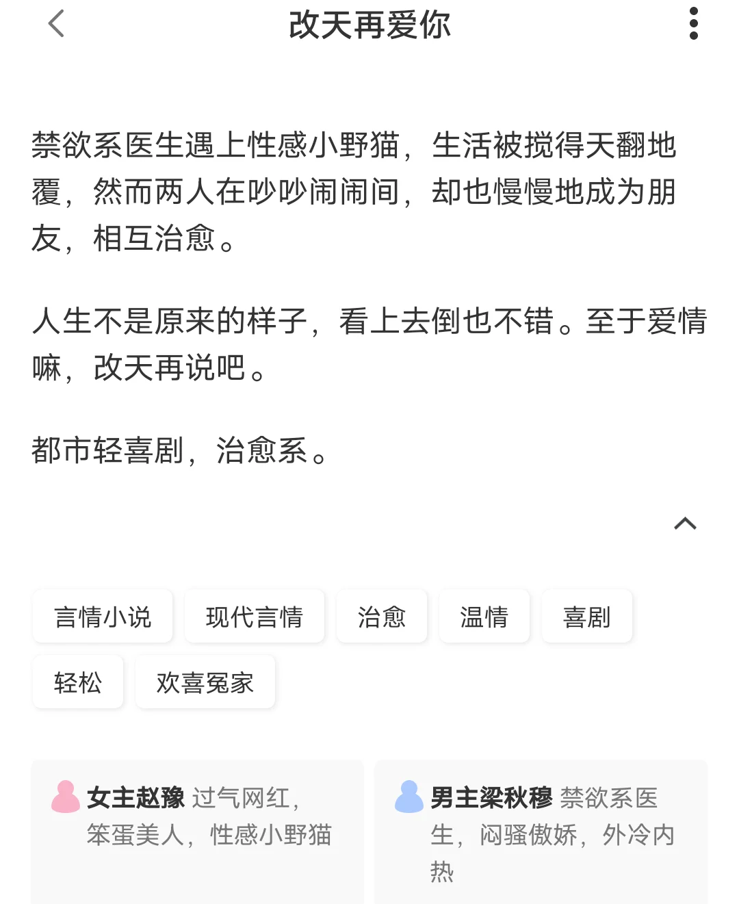 熟男熟女相互救赎的小说