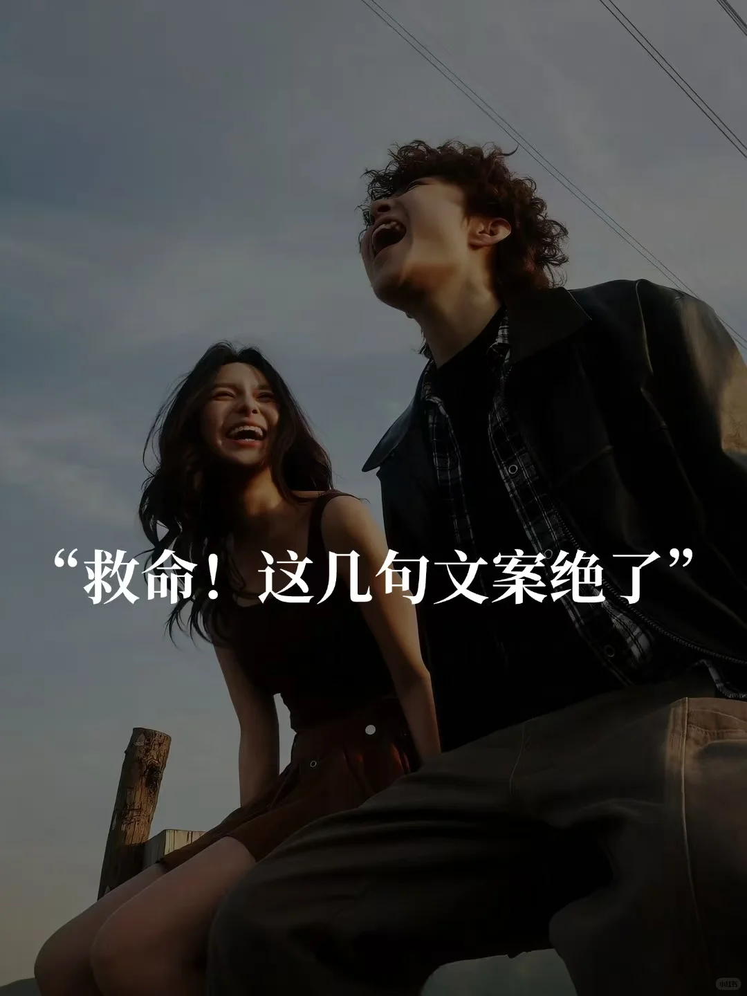 收藏这组文案，下次发朋友圈不词穷