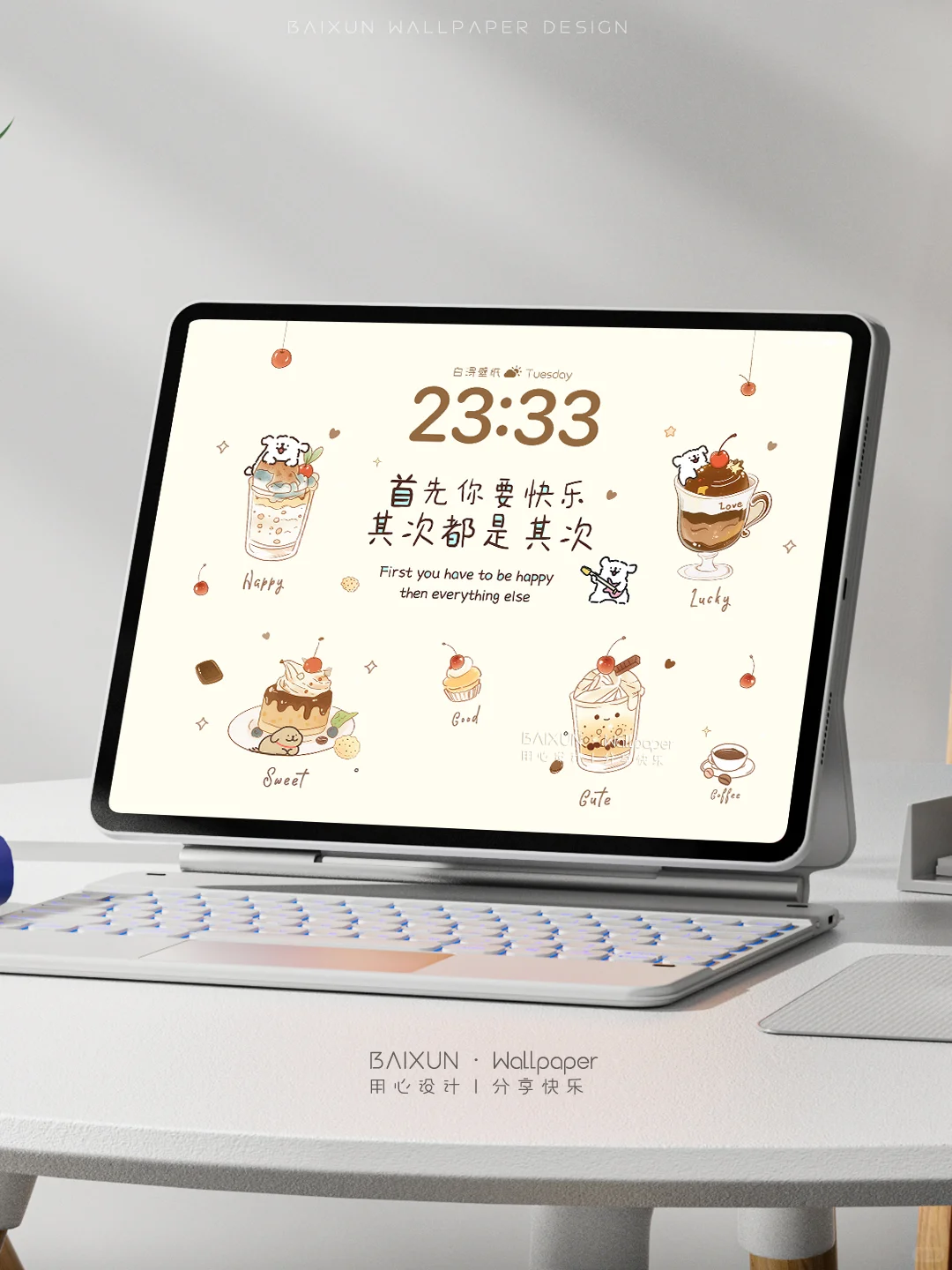 🌷快乐在发酵·修狗ins风平板壁纸丨221