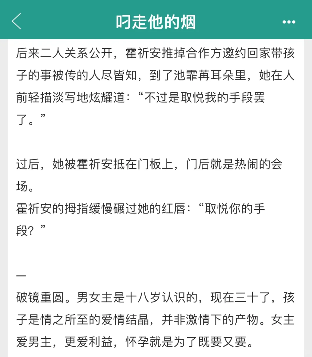 京圈豪门破镜重圆！熟男熟女yyds！ ！