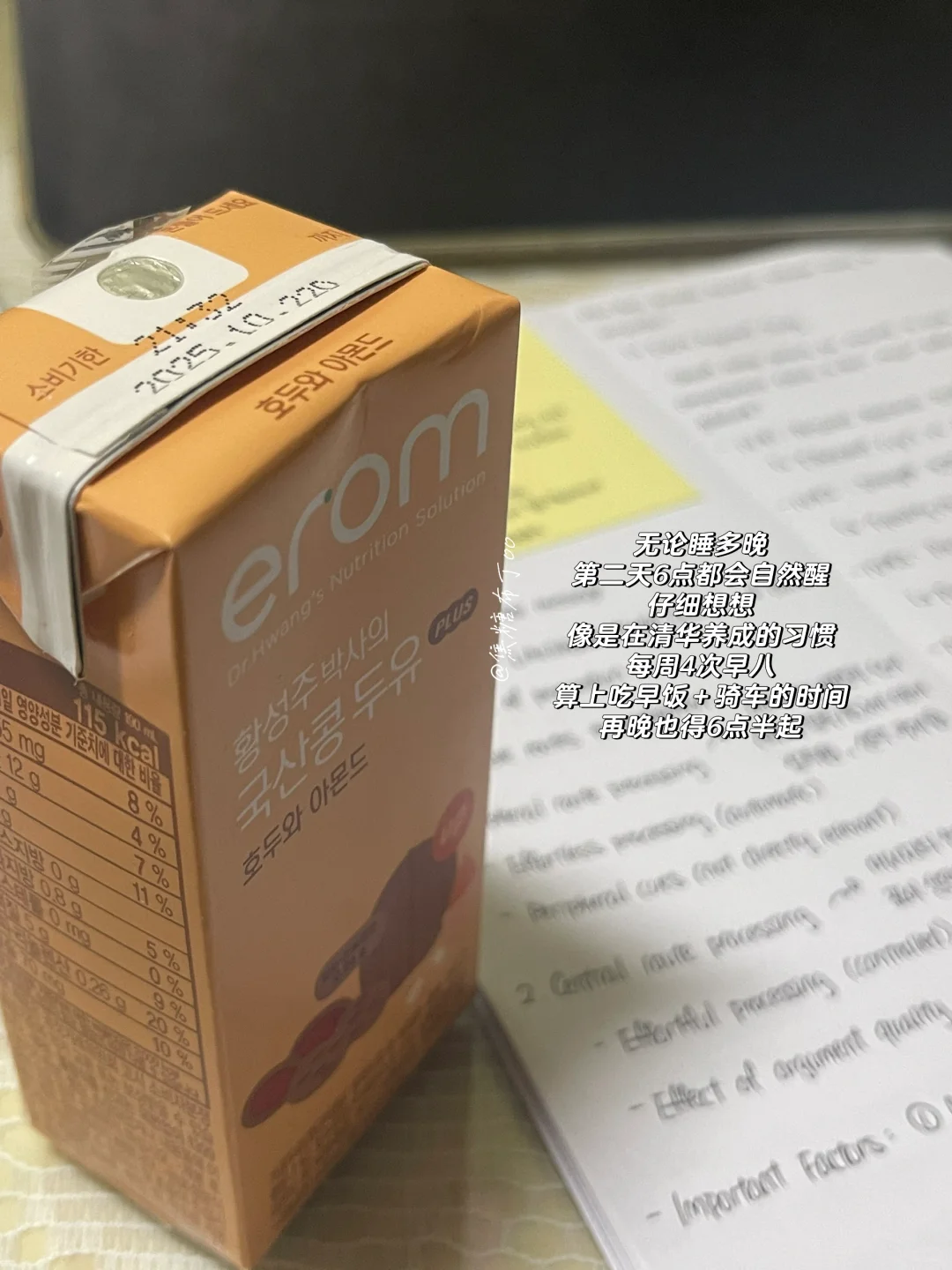 🇰🇷6点自然醒的女大学生🎒周末回家咯