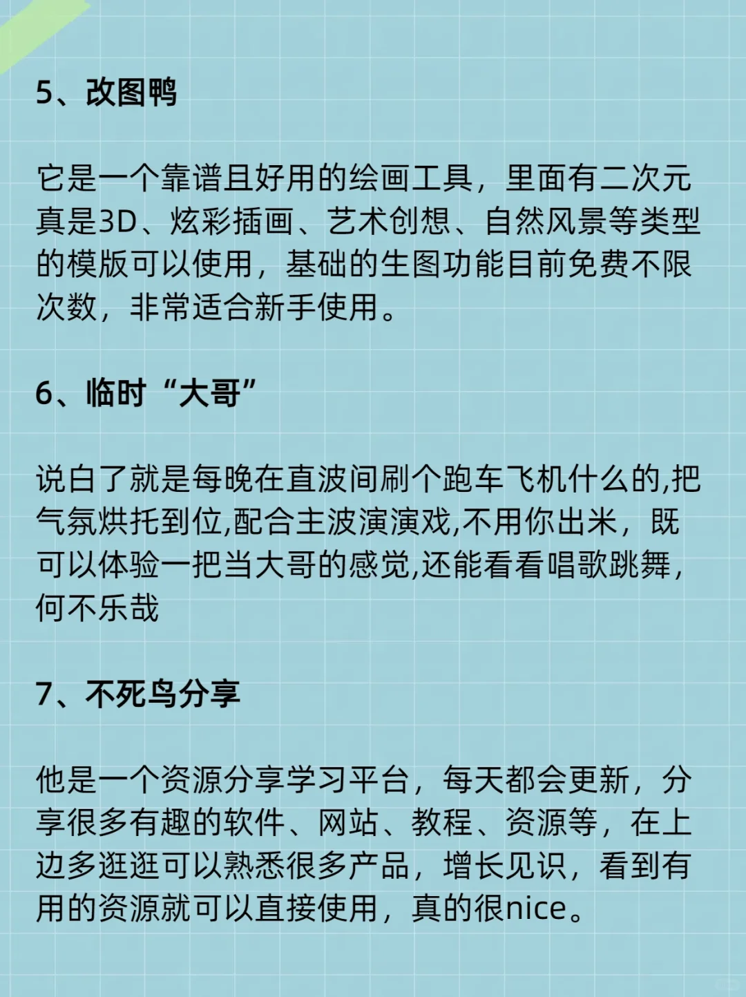 不太体面，但是很赞的网站！