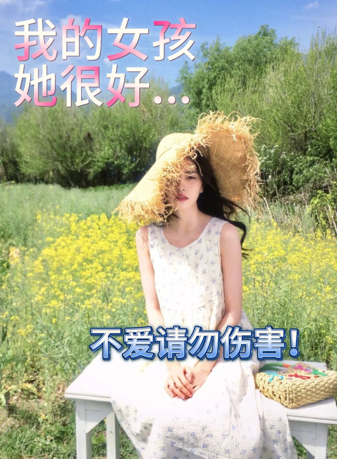 你永远是我心中的女神