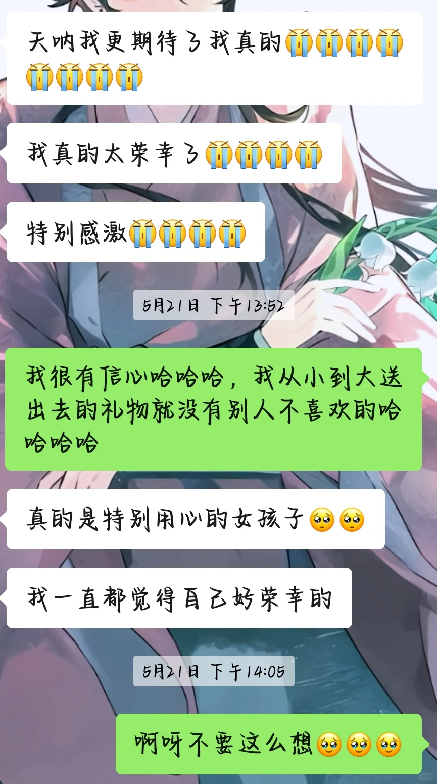 和女神到底应该怎么消除距离感啊…