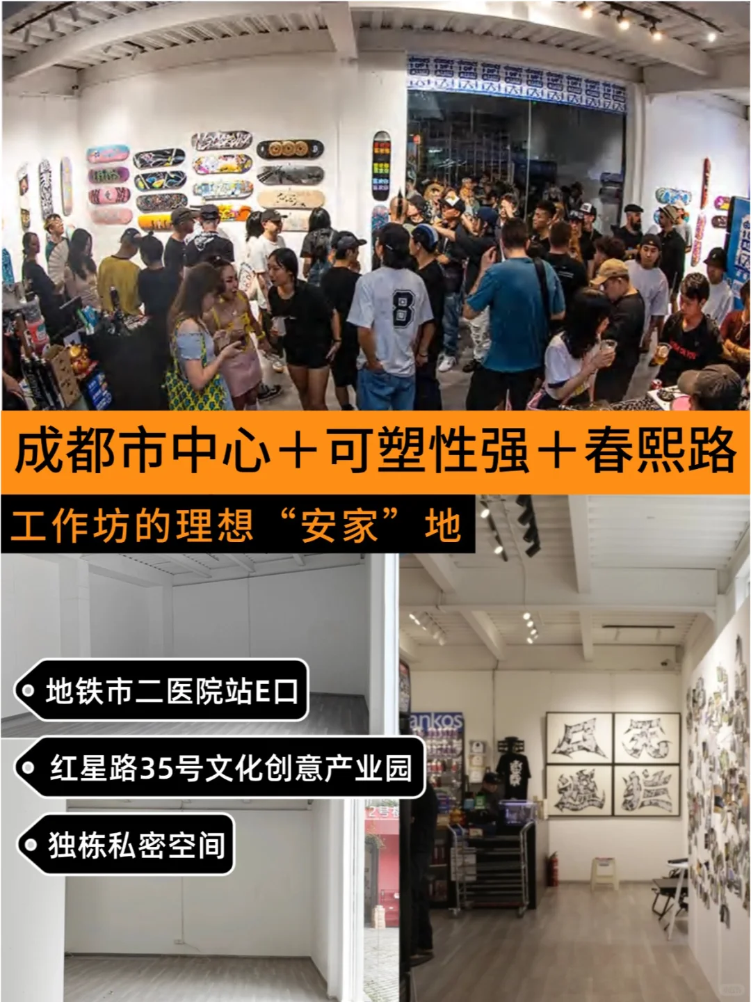创意集结 | 免费空间等你探索无限可能❗