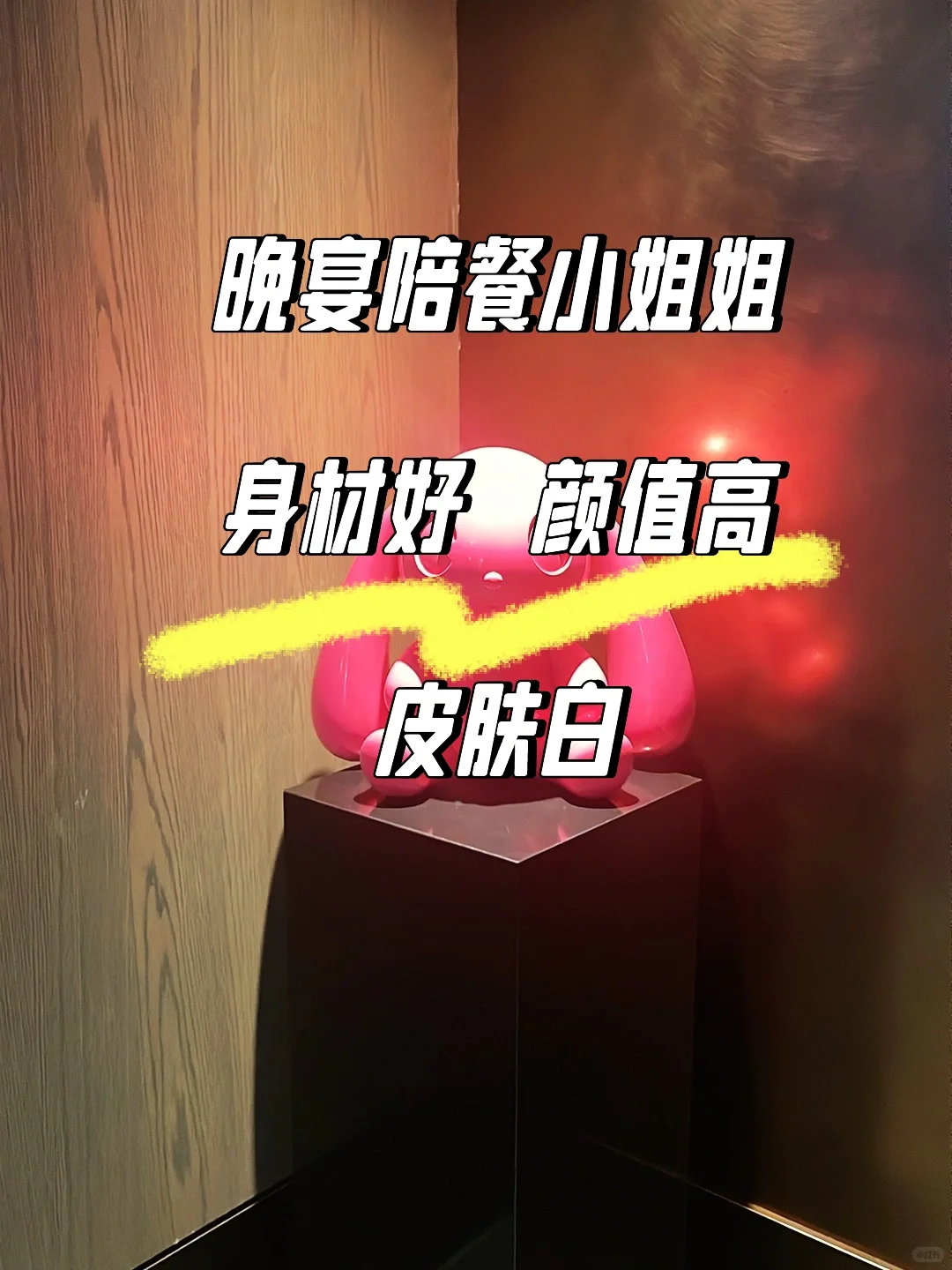 在线求一位商务模特，1000➕/2小时，速速联系