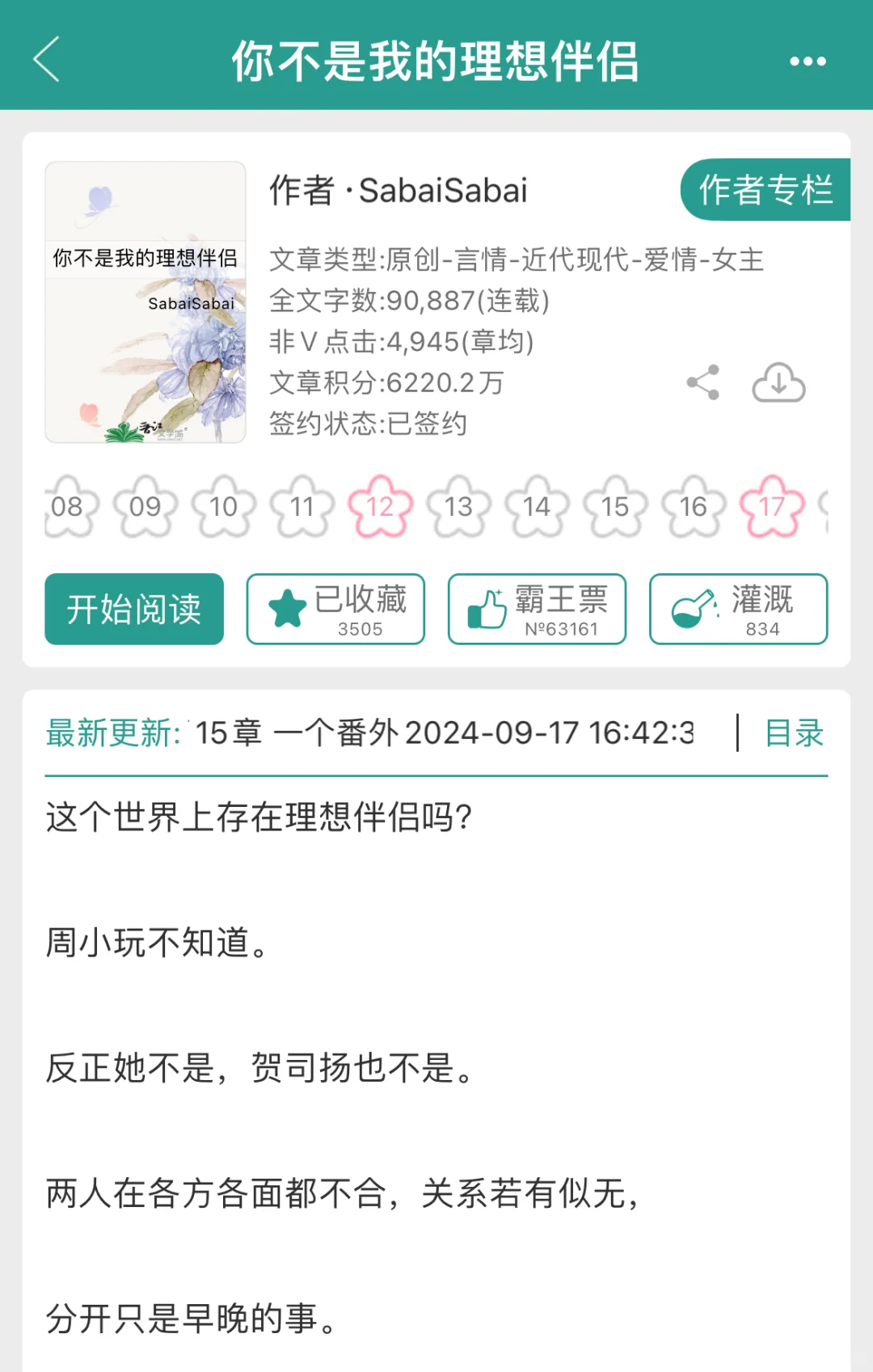 7.5/10 ❘ 前几天还是我的冷门宝藏
